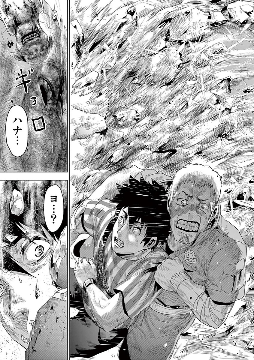 Jinmen - Chapter 8 - Page 5