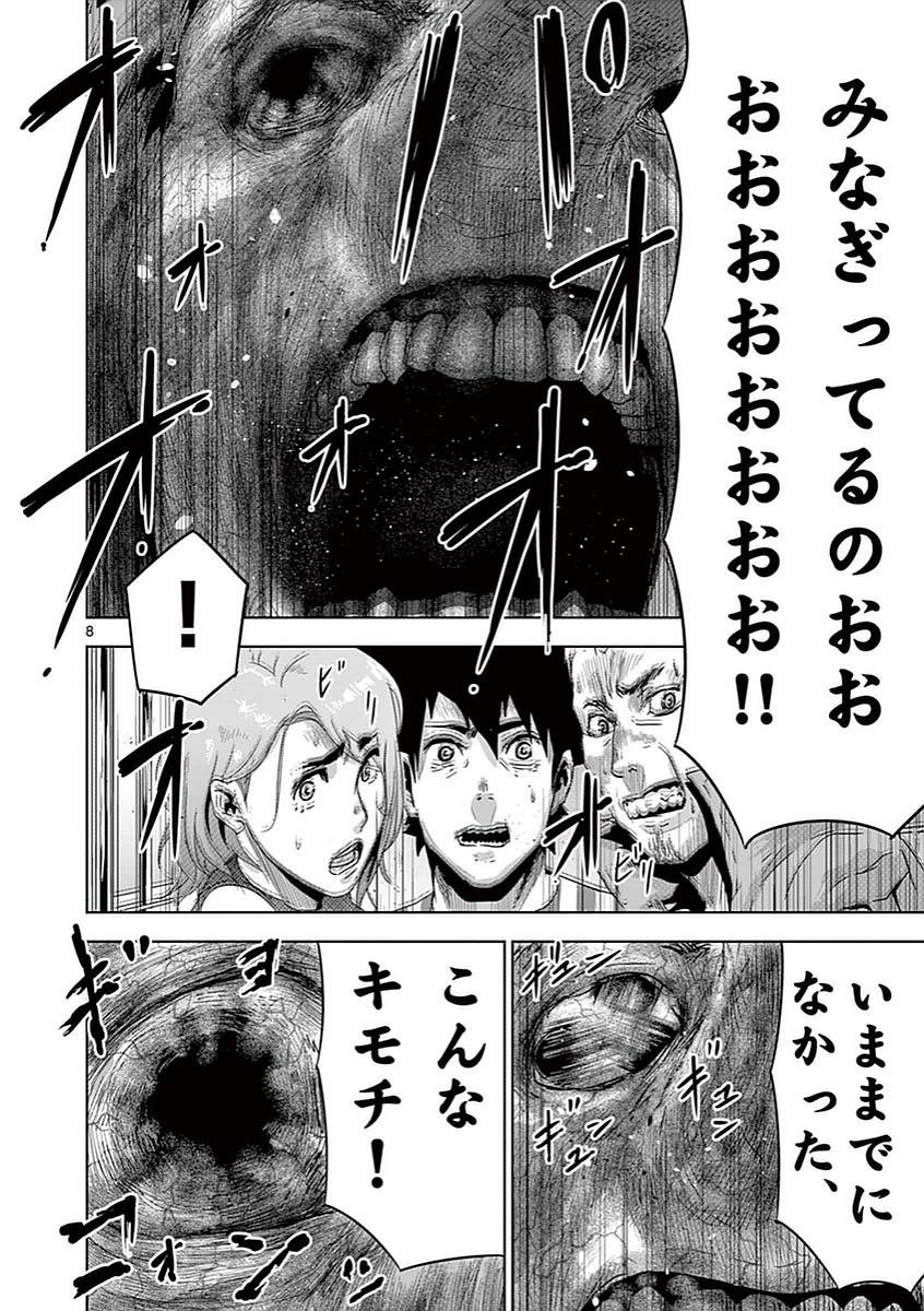 Jinmen - Chapter 8 - Page 8