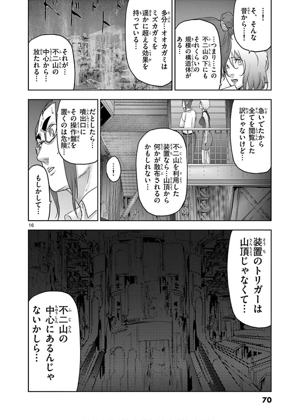 Jinmen - Chapter 80 - Page 15