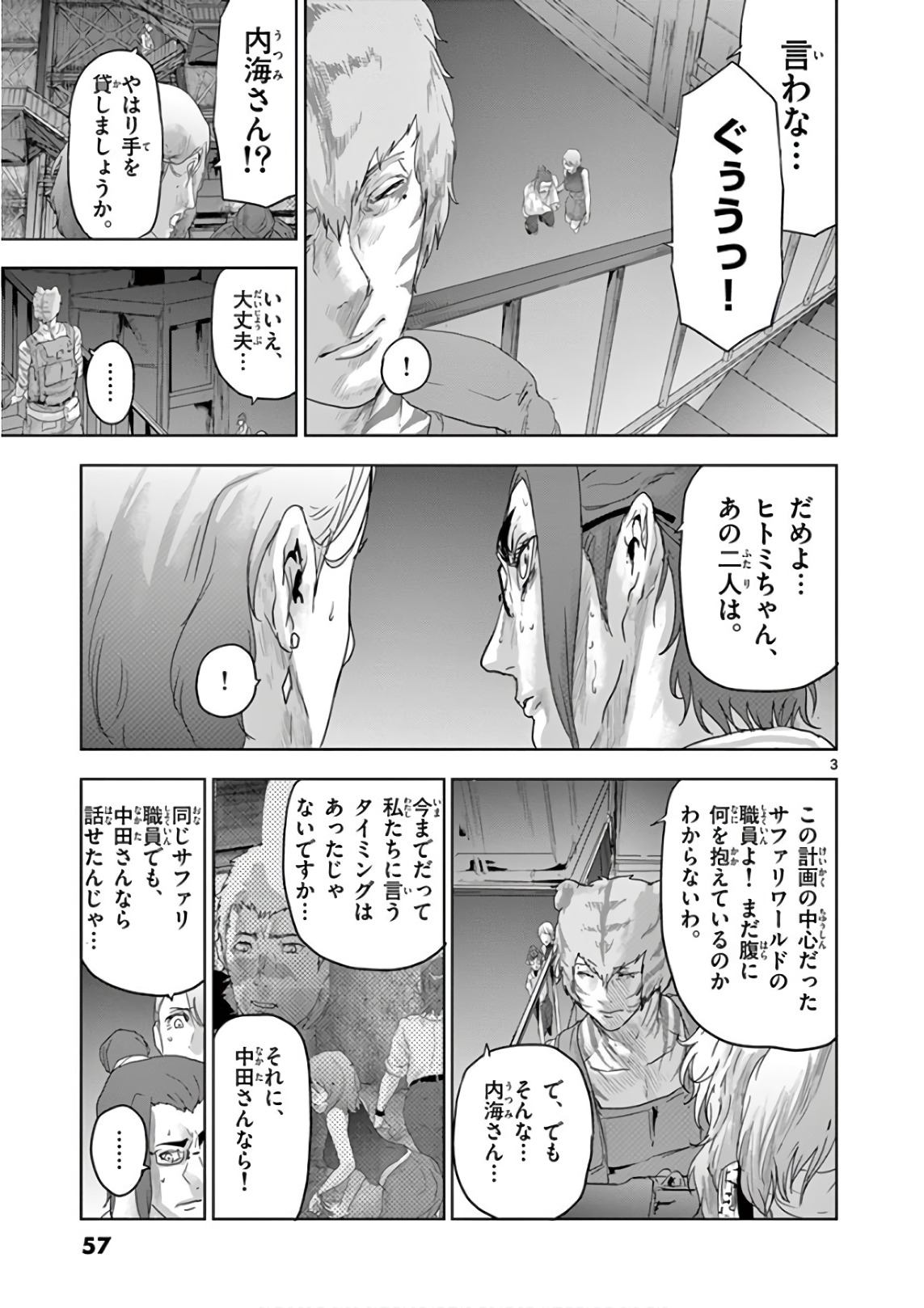 Jinmen - Chapter 80 - Page 3