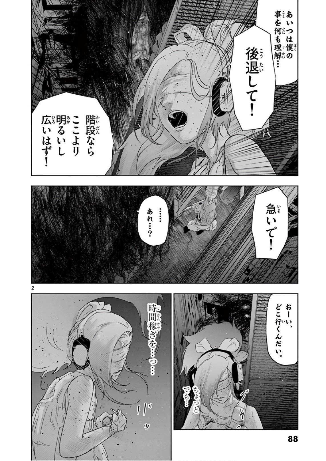 Jinmen - Chapter 82 - Page 2