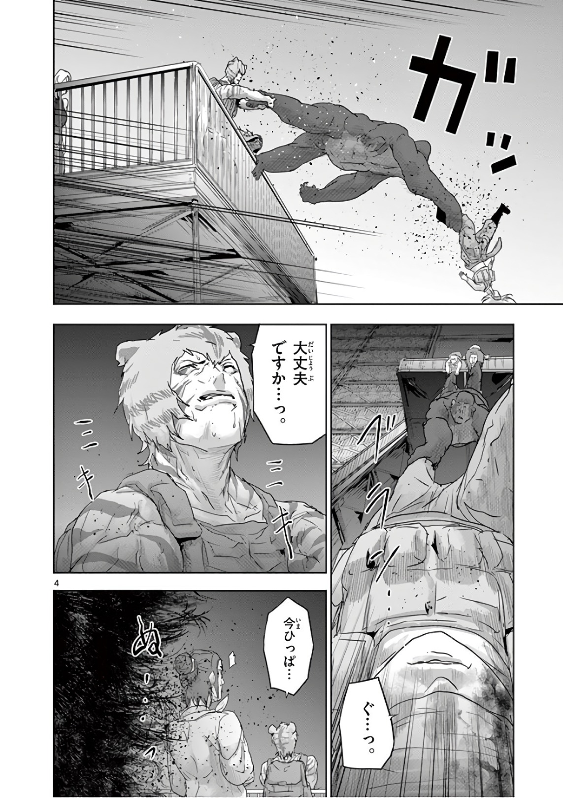 Jinmen - Chapter 82 - Page 4