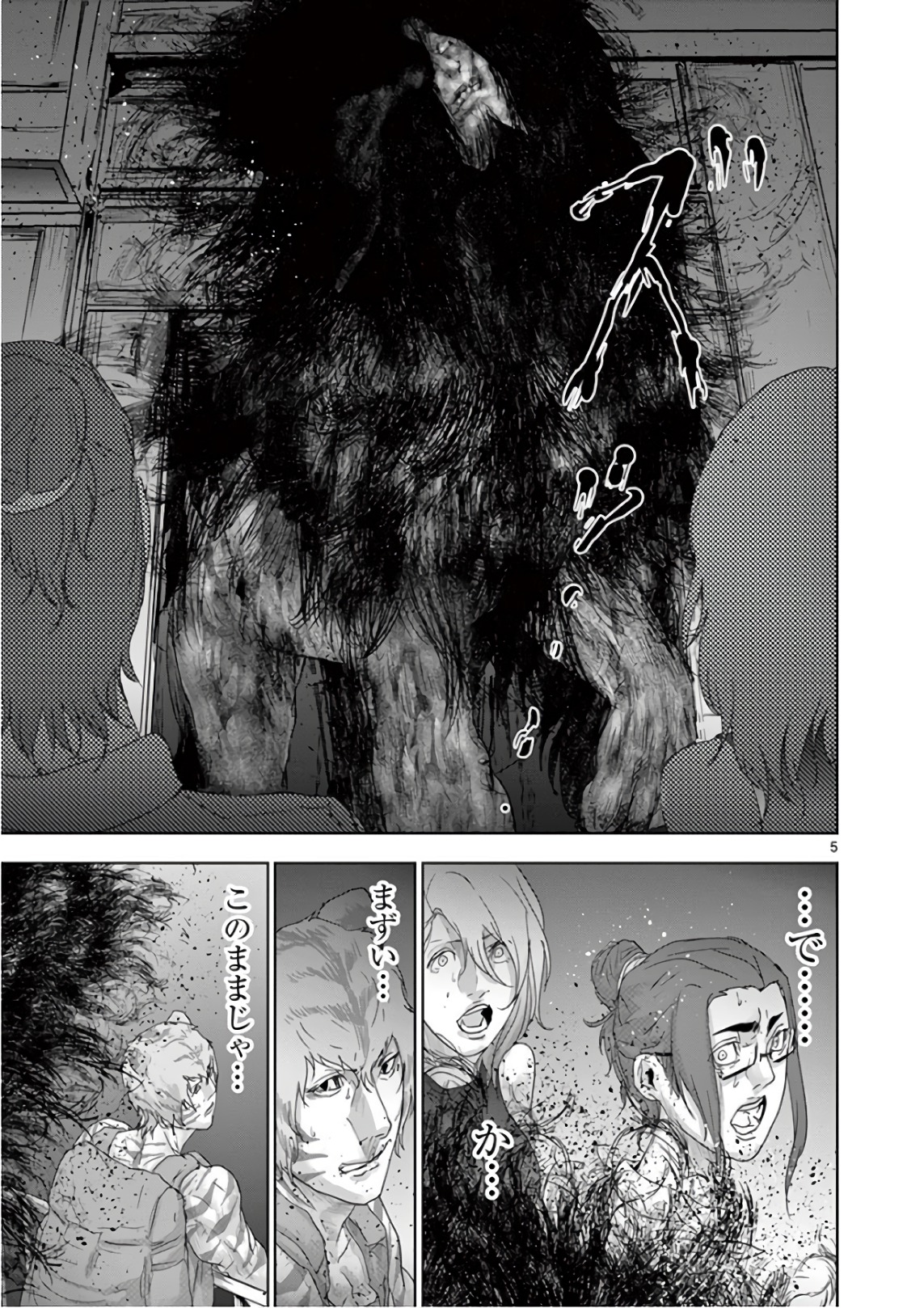 Jinmen - Chapter 82 - Page 5