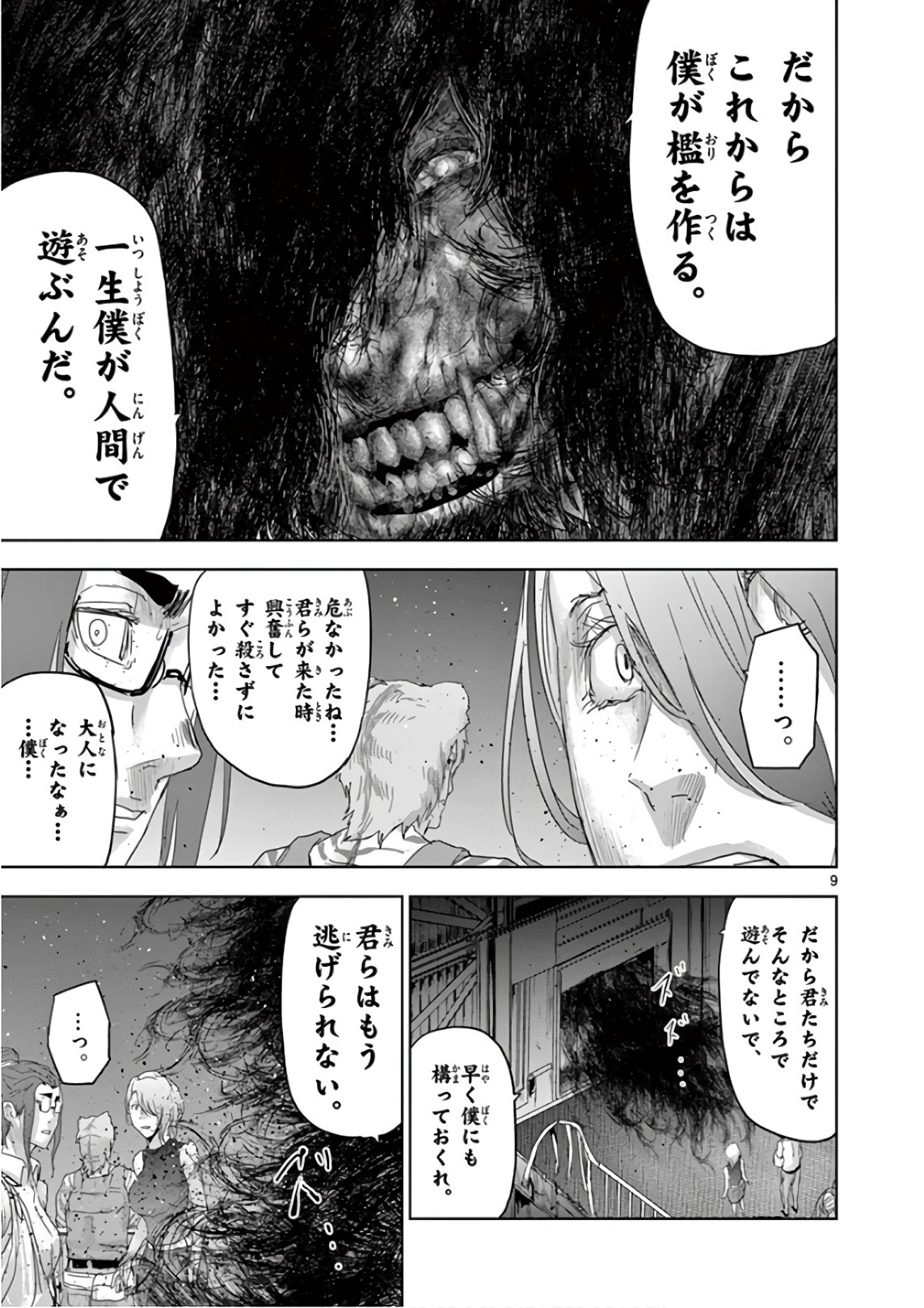 Jinmen - Chapter 82 - Page 8