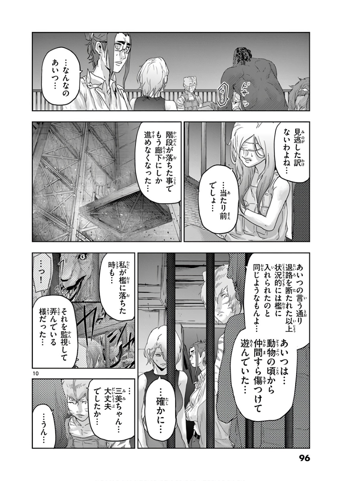 Jinmen - Chapter 82 - Page 9