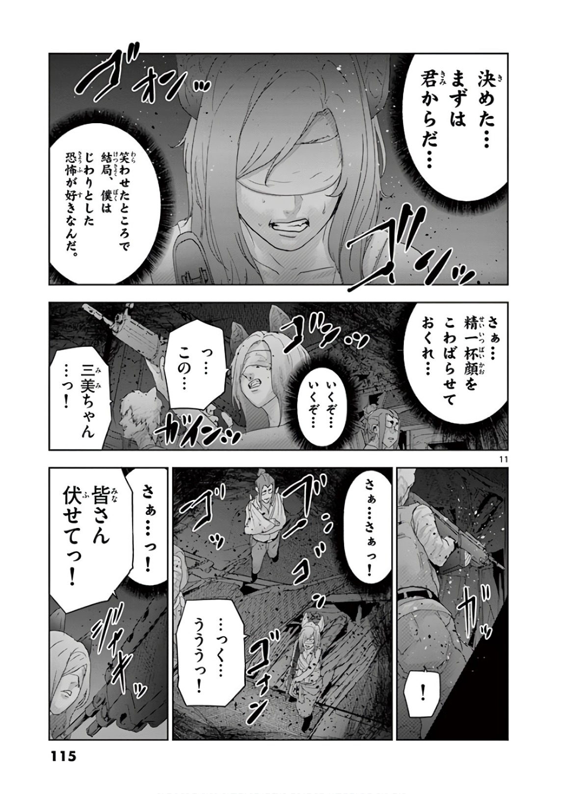 Jinmen - Chapter 83 - Page 11