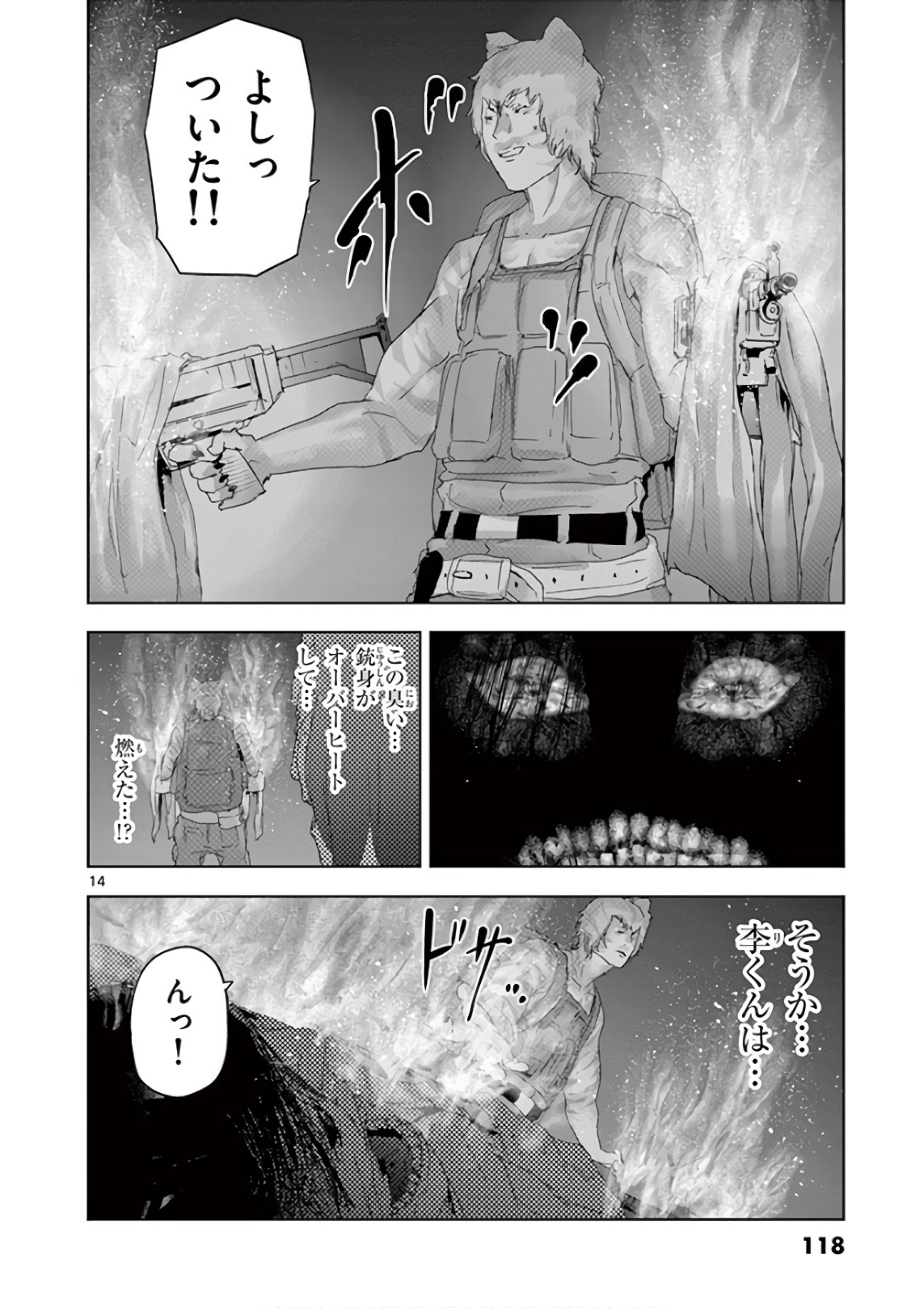 Jinmen - Chapter 83 - Page 12