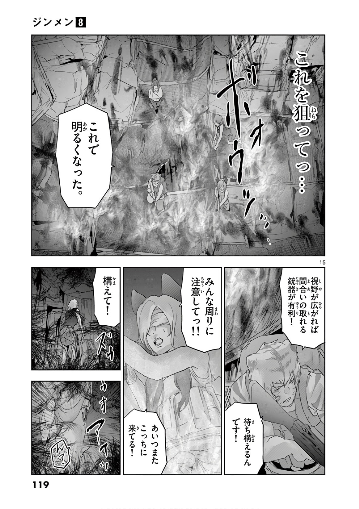 Jinmen - Chapter 83 - Page 13