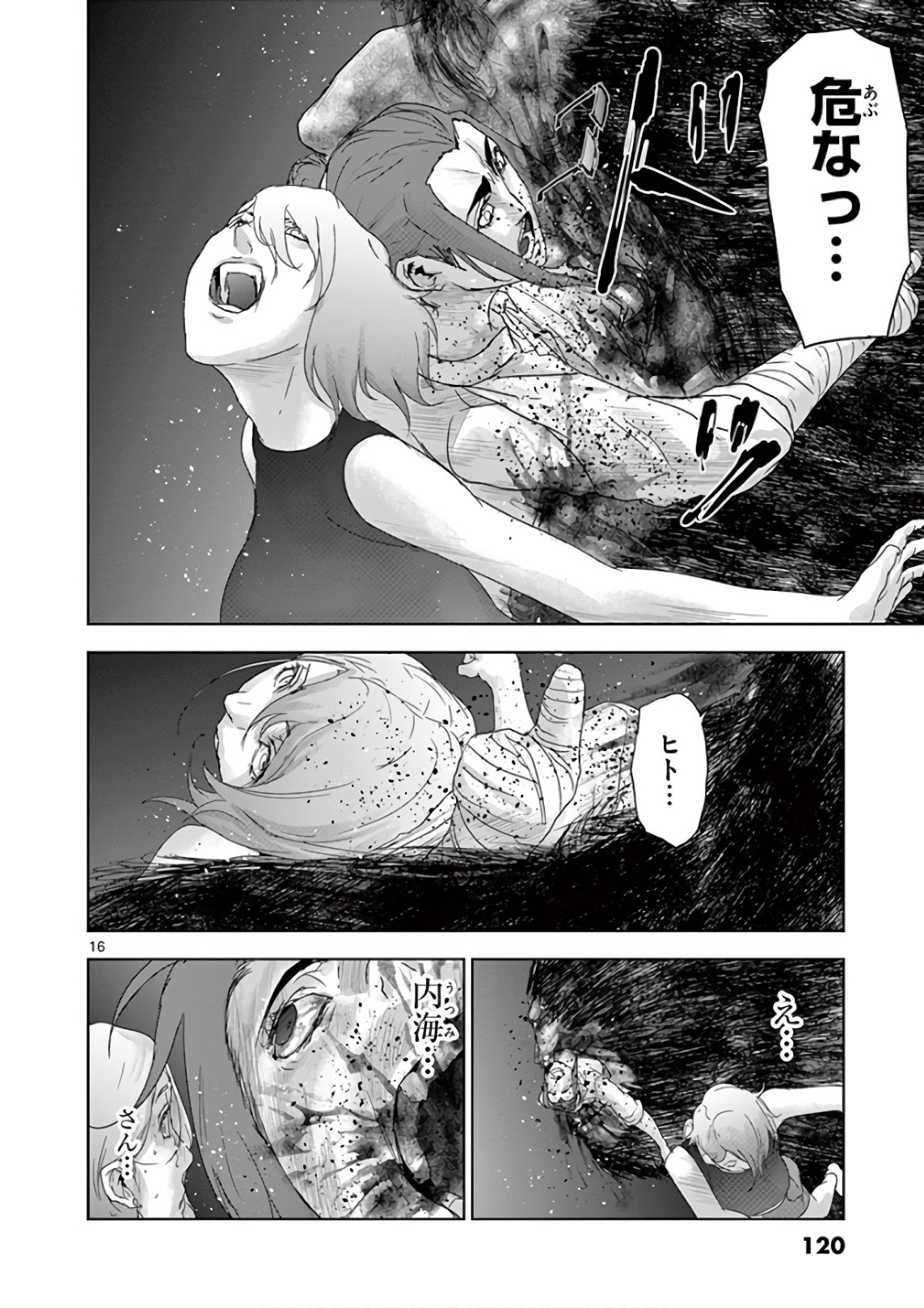 Jinmen - Chapter 83 - Page 14