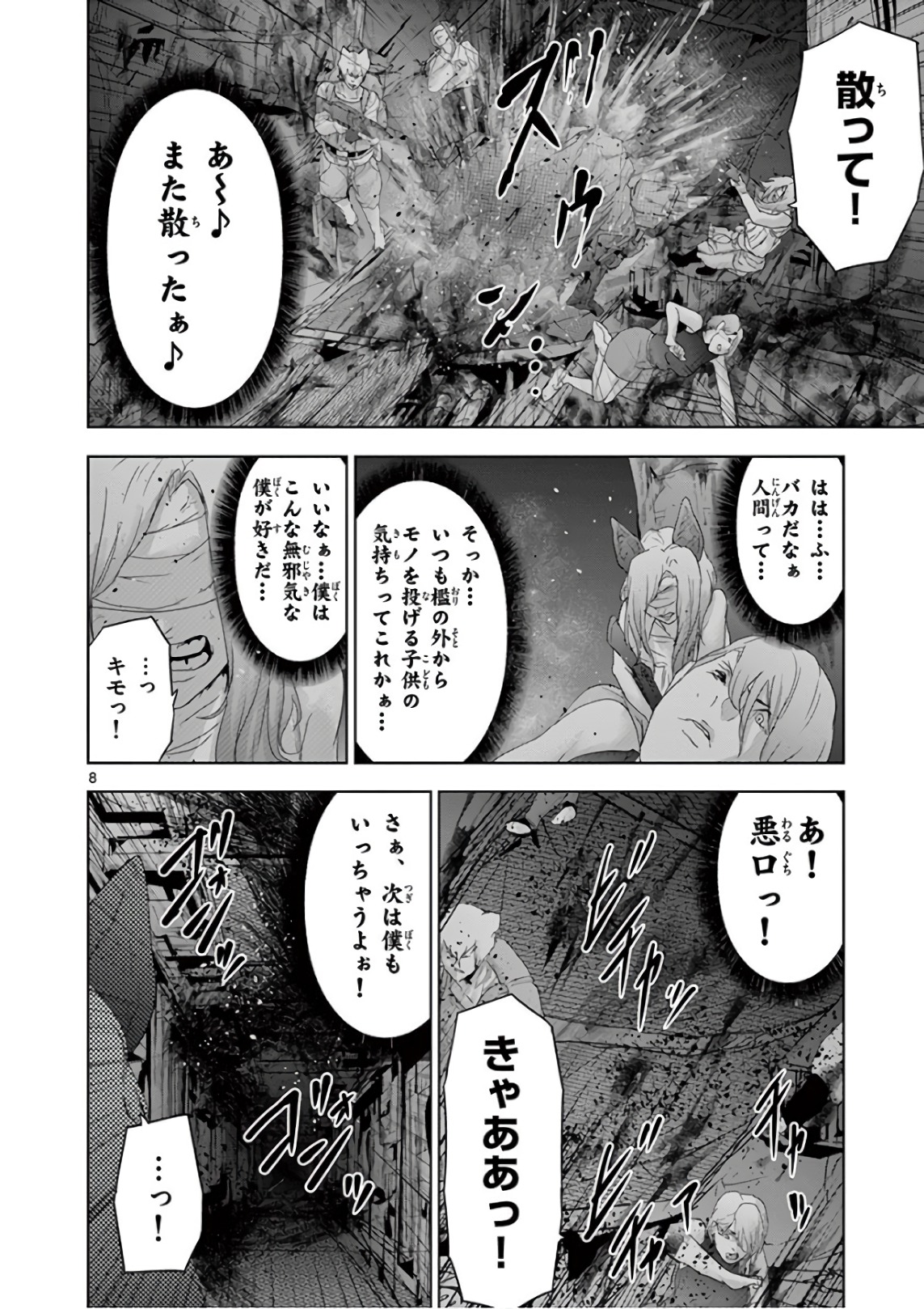 Jinmen - Chapter 83 - Page 8