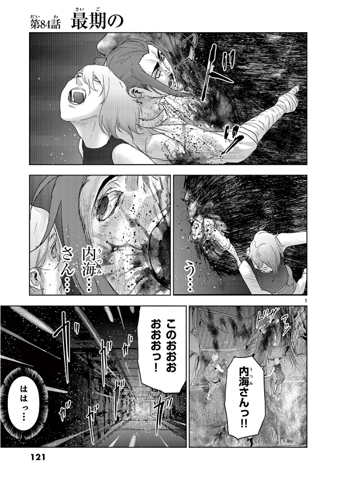 Jinmen - Chapter 84 - Page 1