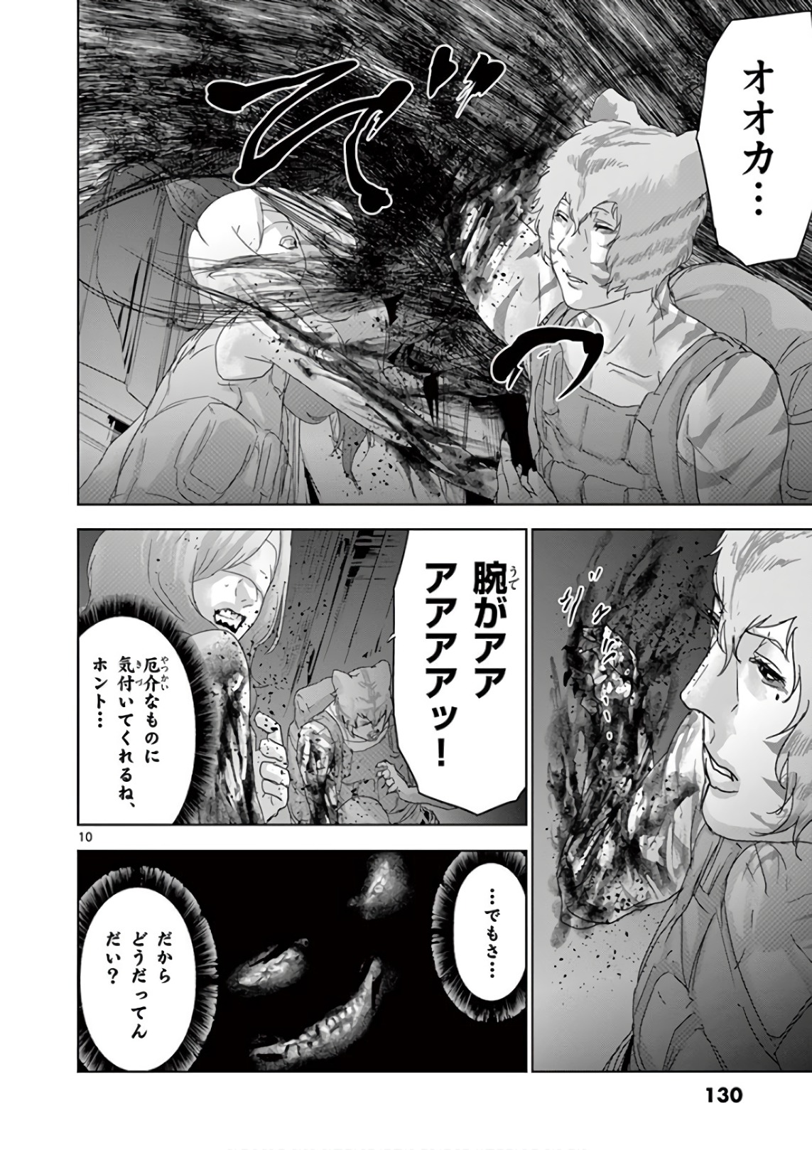 Jinmen - Chapter 84 - Page 10