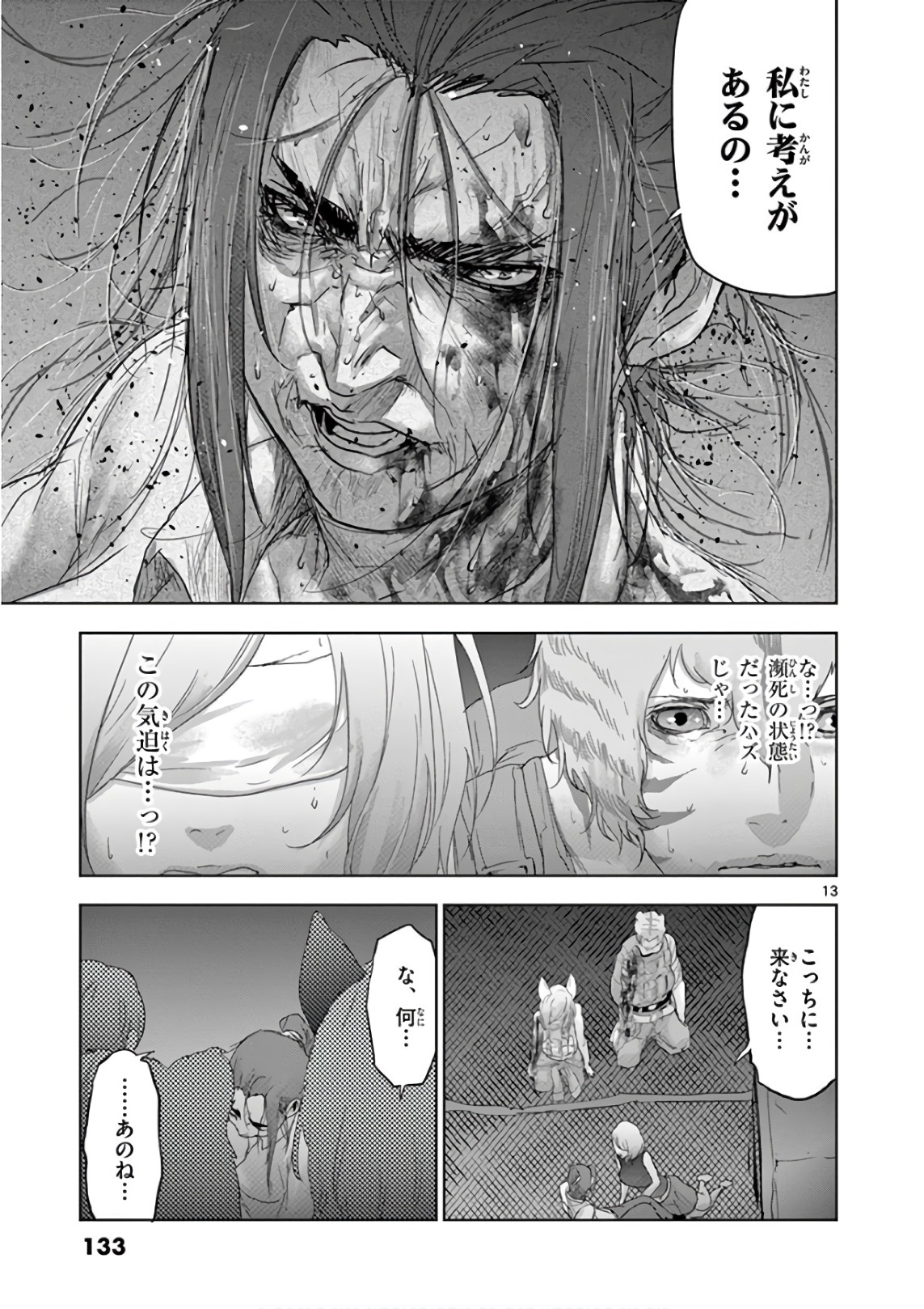 Jinmen - Chapter 84 - Page 13