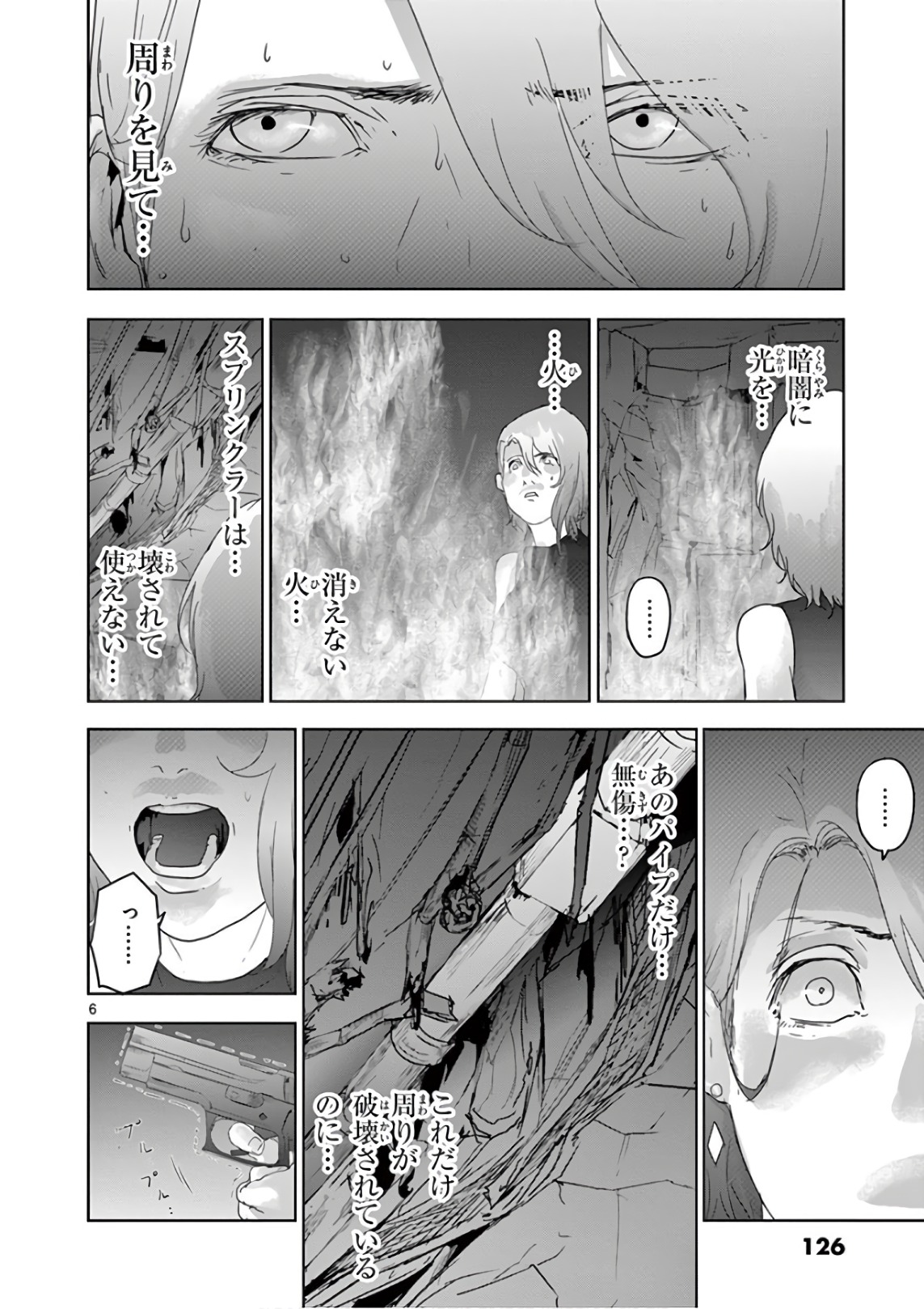 Jinmen - Chapter 84 - Page 6