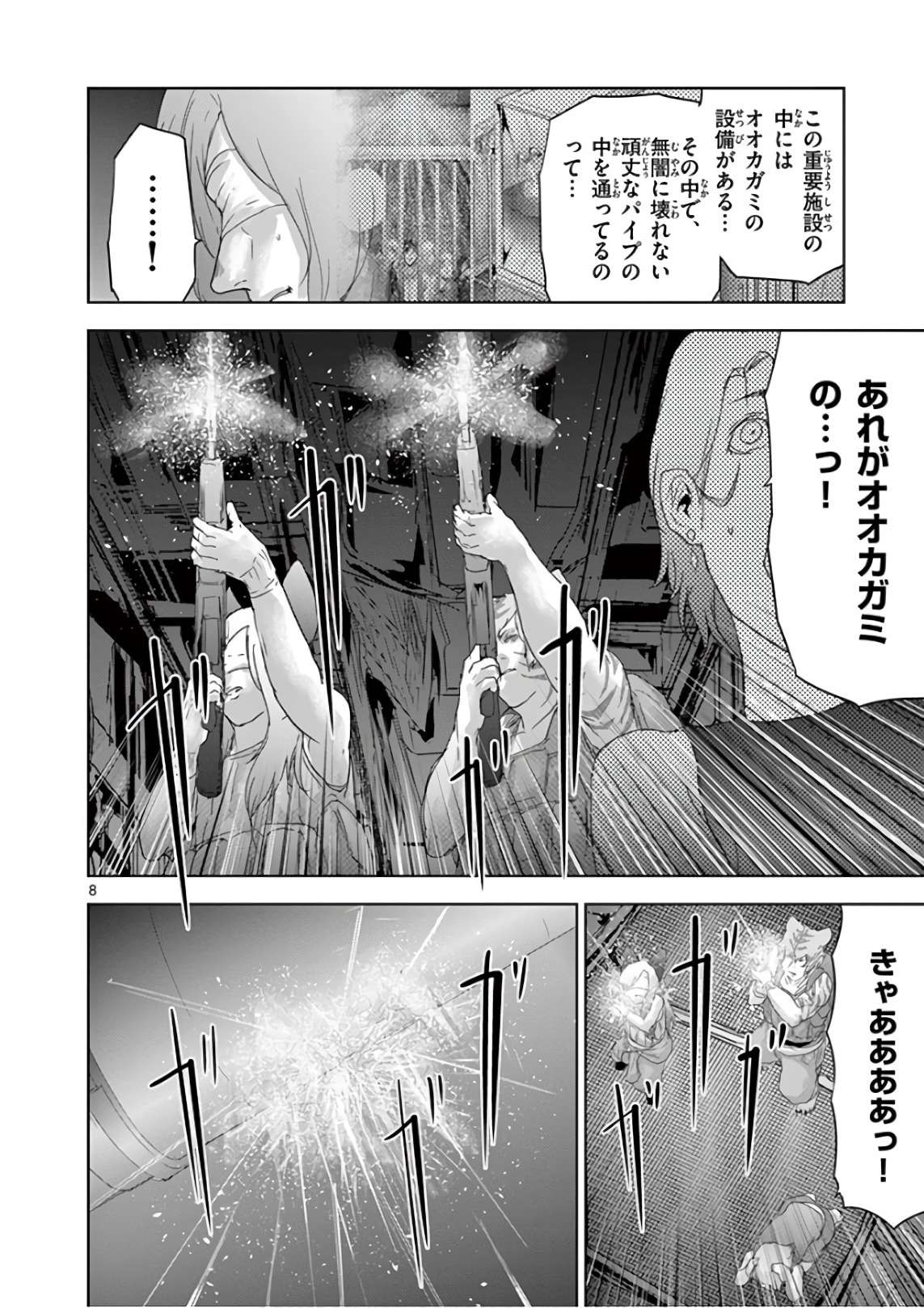 Jinmen - Chapter 84 - Page 8