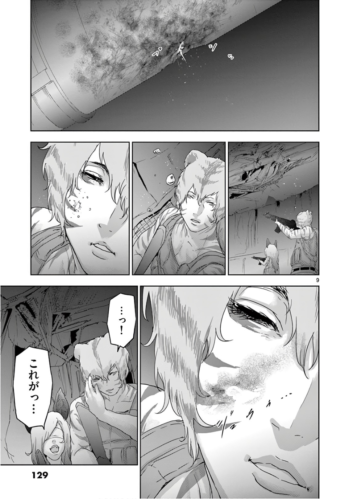 Jinmen - Chapter 84 - Page 9