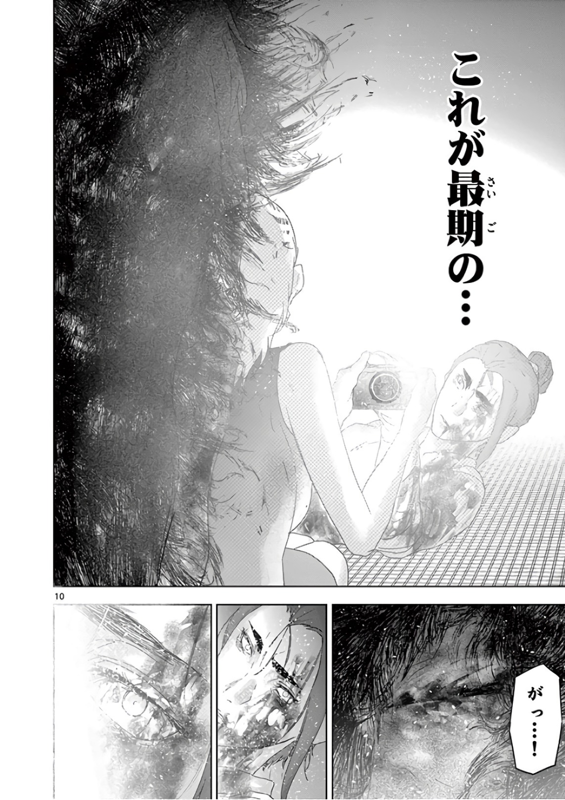 Jinmen - Chapter 85 - Page 10