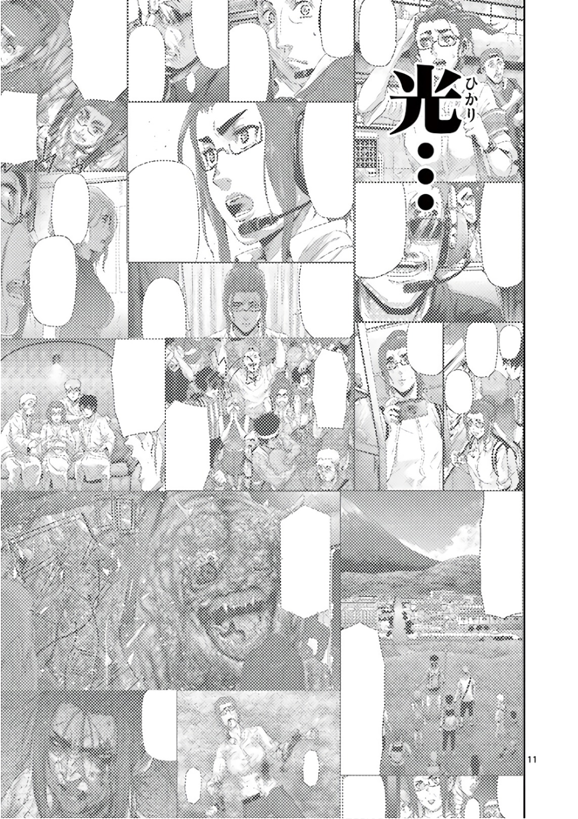 Jinmen - Chapter 85 - Page 11