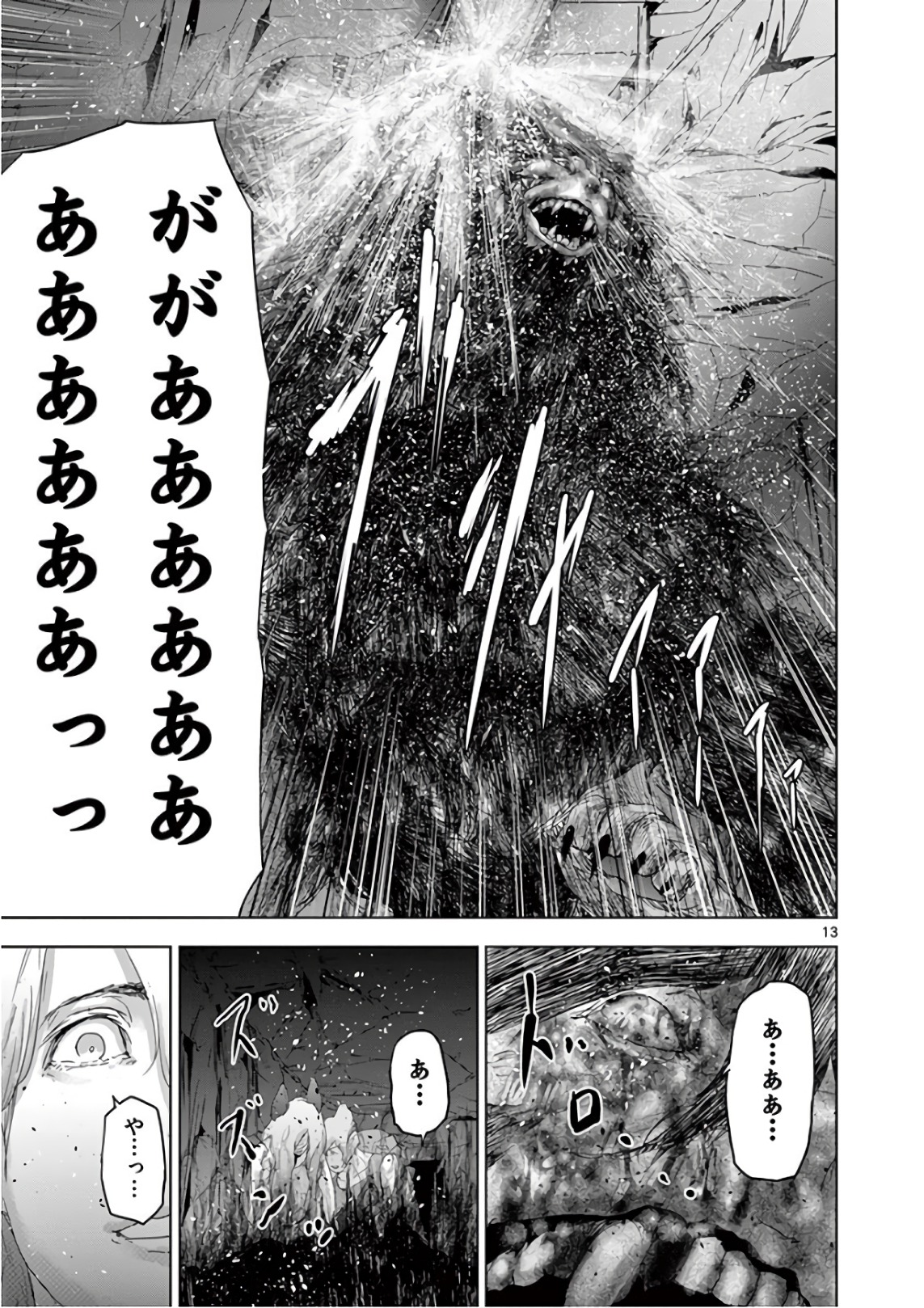 Jinmen - Chapter 85 - Page 13