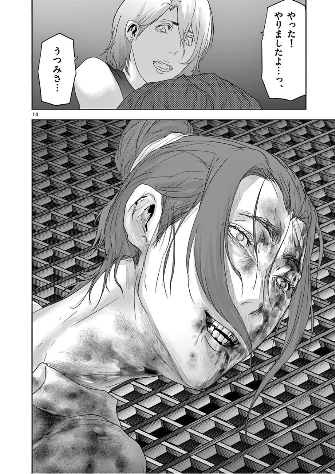 Jinmen - Chapter 85 - Page 14