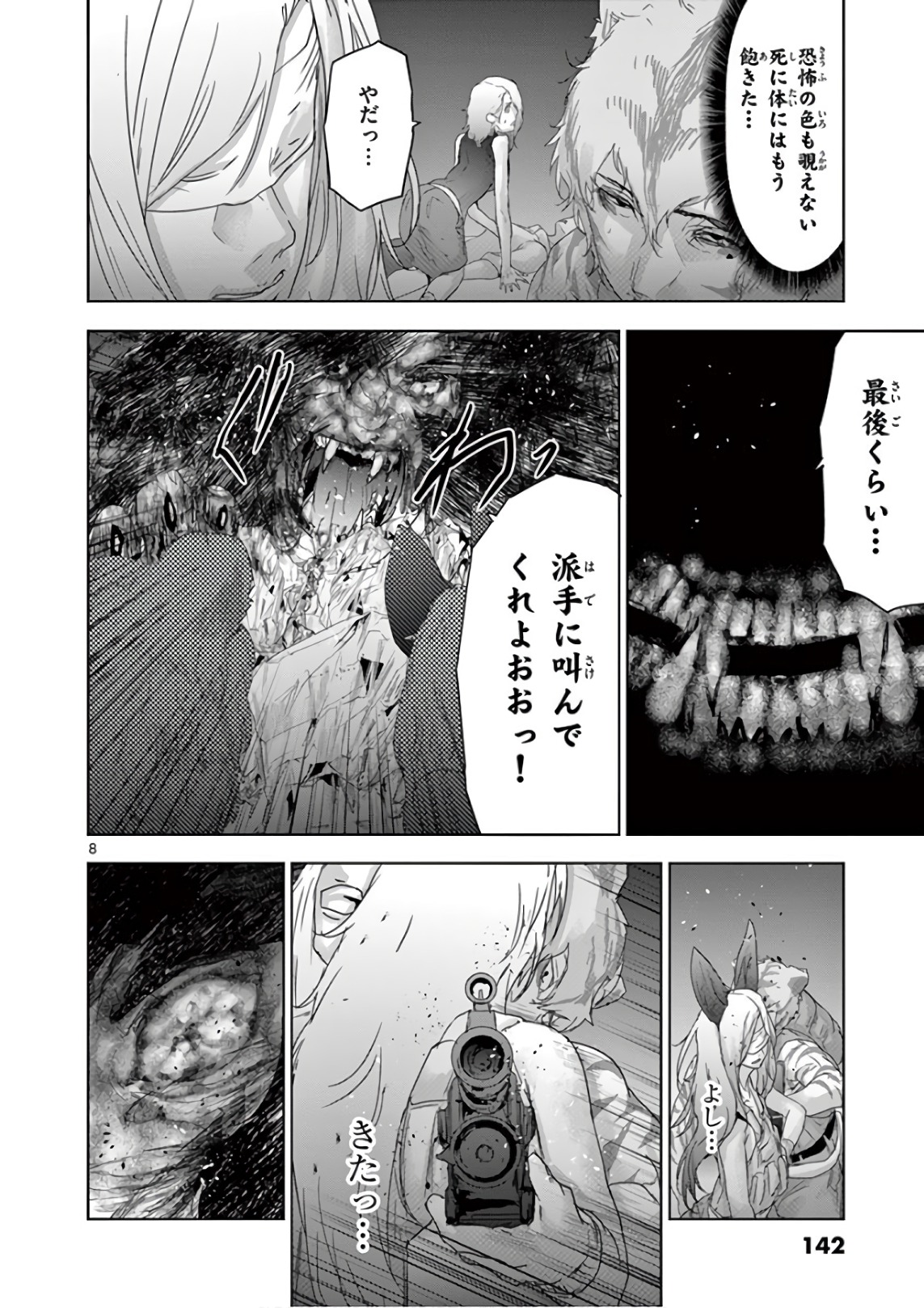 Jinmen - Chapter 85 - Page 8