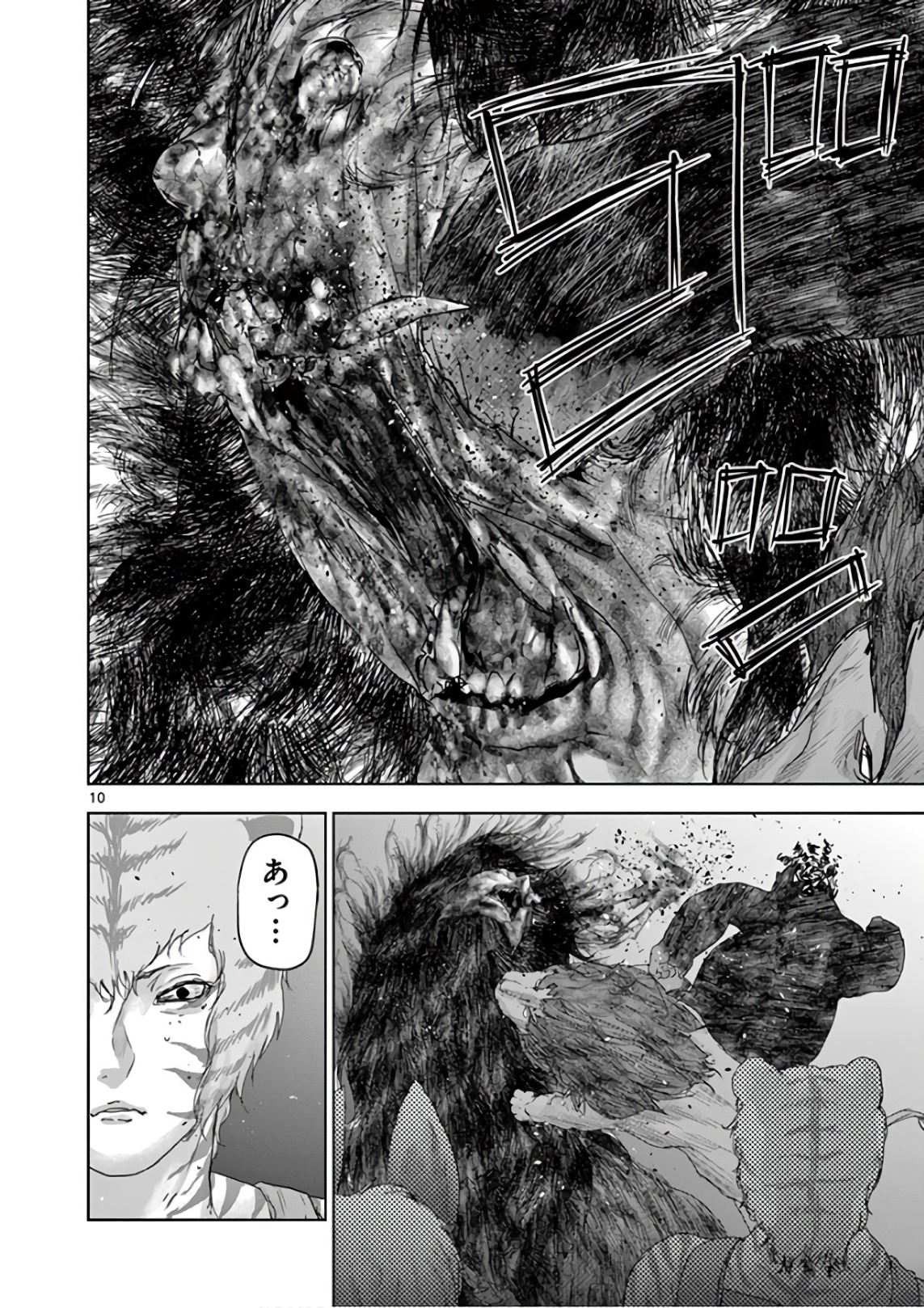 Jinmen - Chapter 86 - Page 10