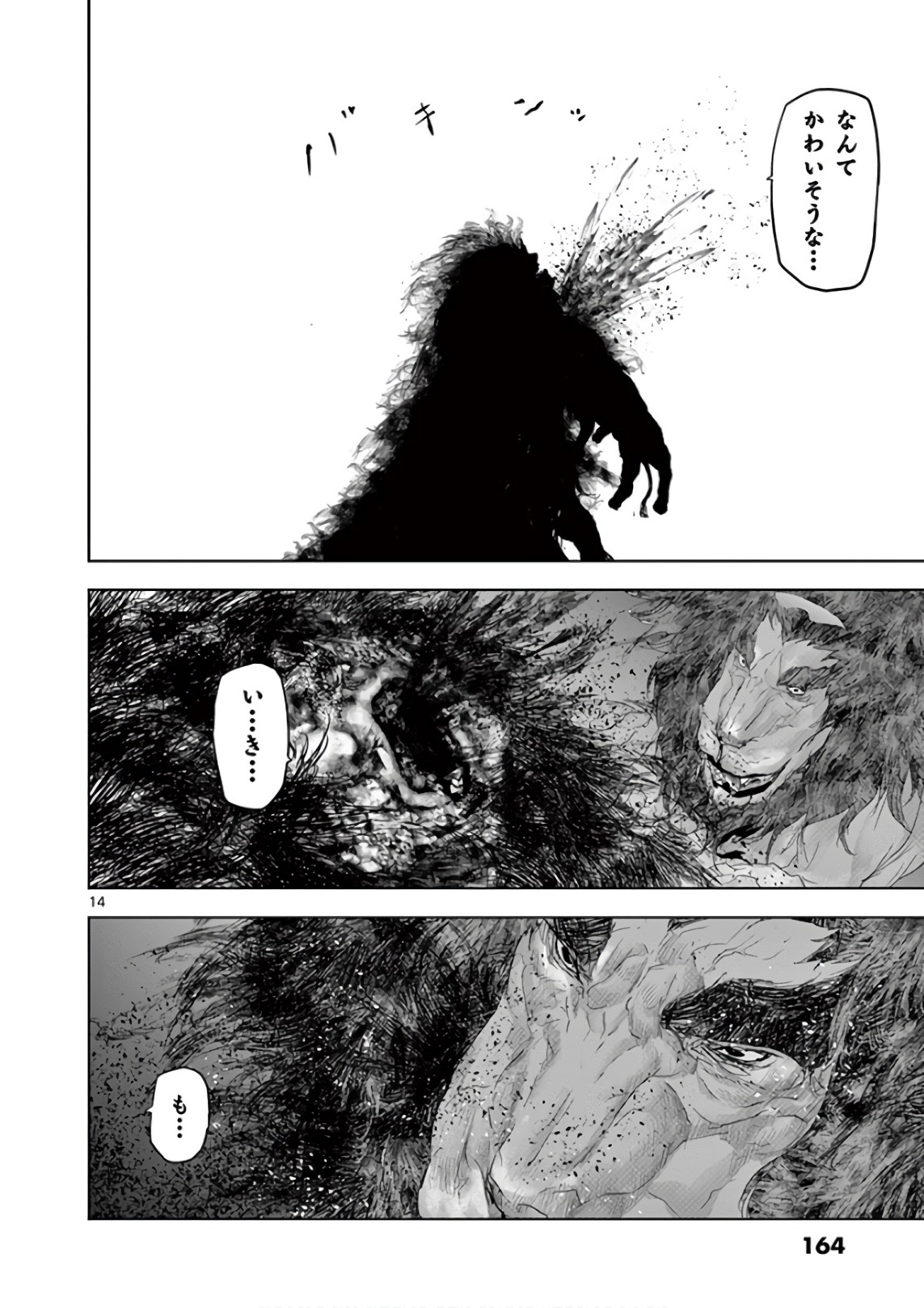 Jinmen - Chapter 86 - Page 13