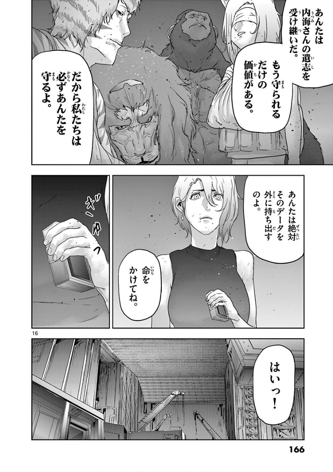 Jinmen - Chapter 86 - Page 15