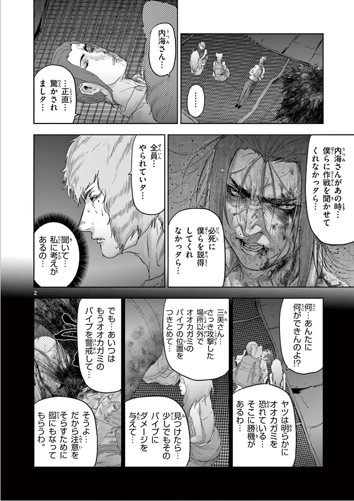 Jinmen - Chapter 86 - Page 2