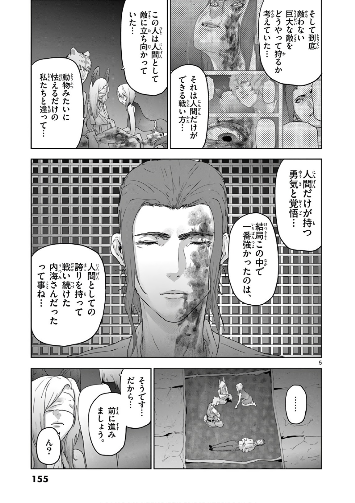 Jinmen - Chapter 86 - Page 5