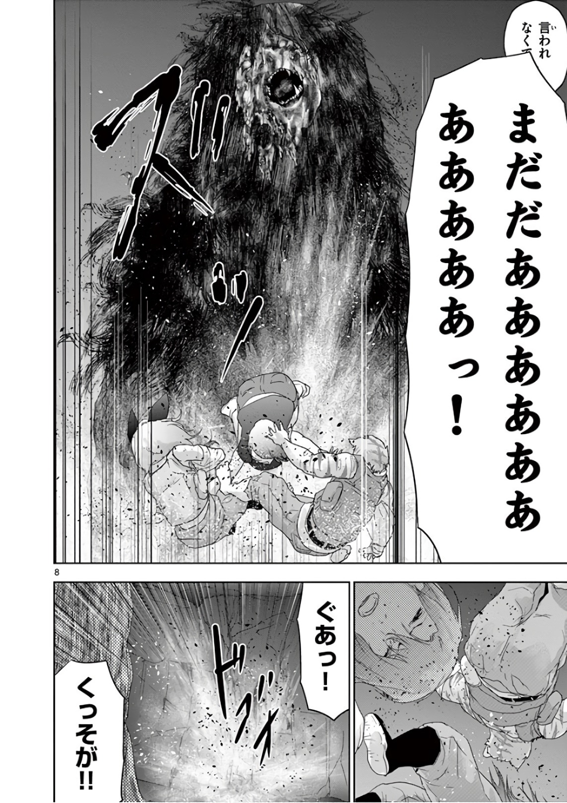 Jinmen - Chapter 86 - Page 8