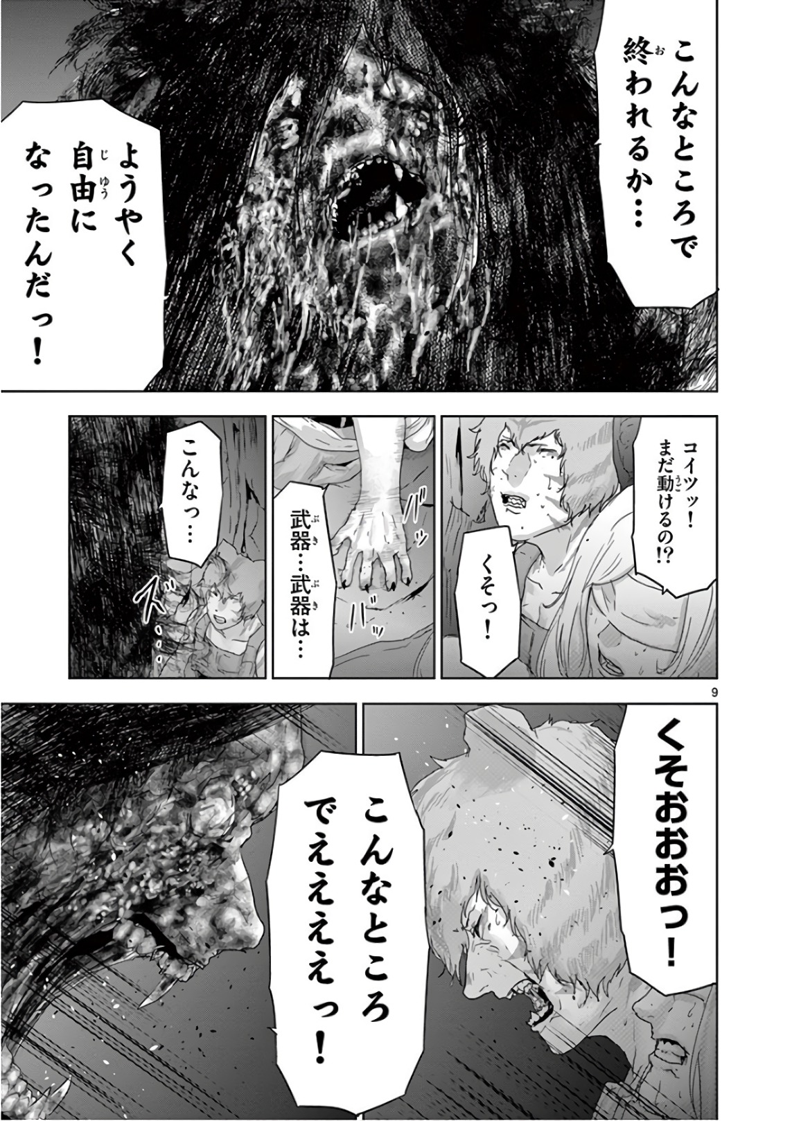 Jinmen - Chapter 86 - Page 9