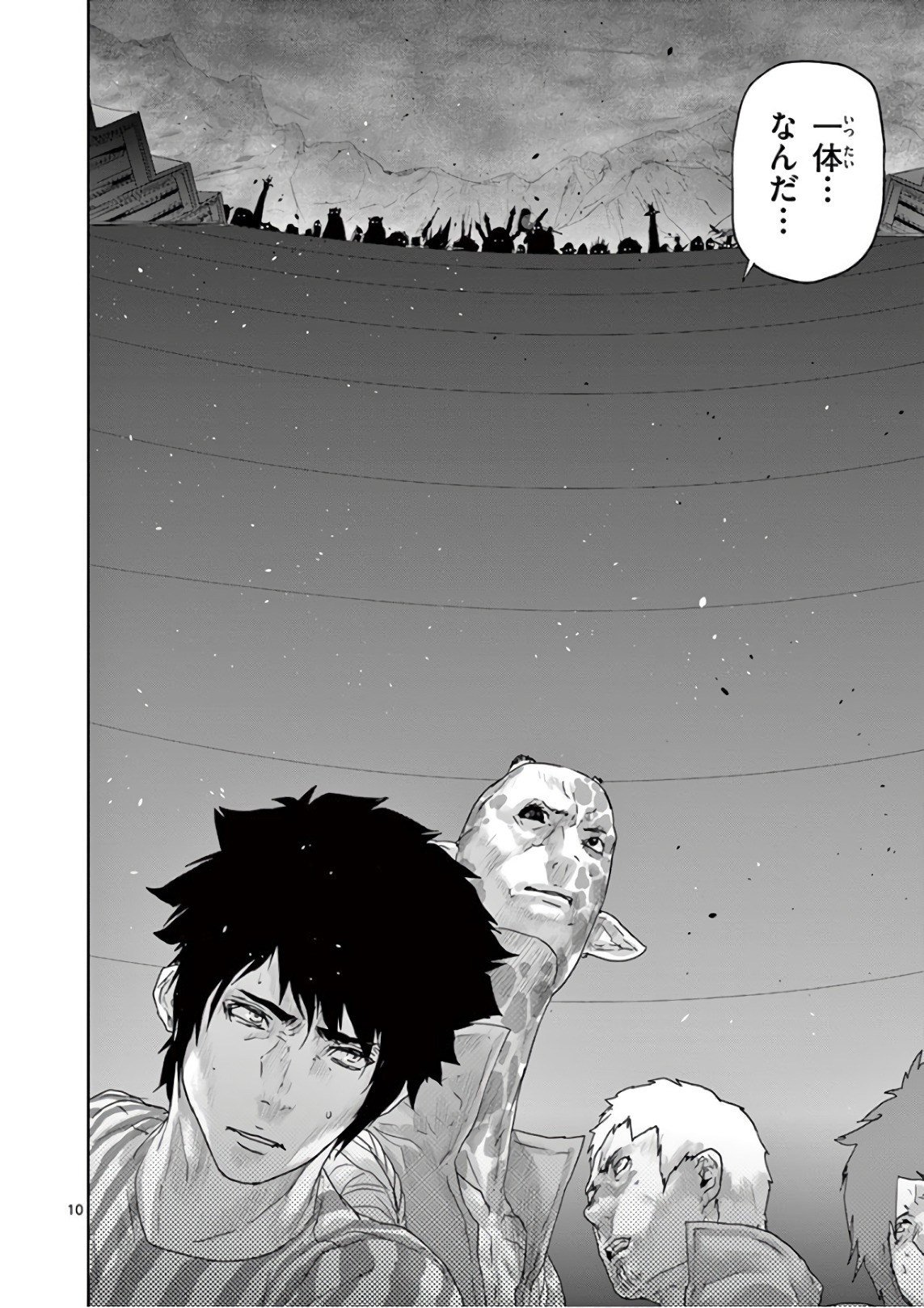 Jinmen - Chapter 87 - Page 10