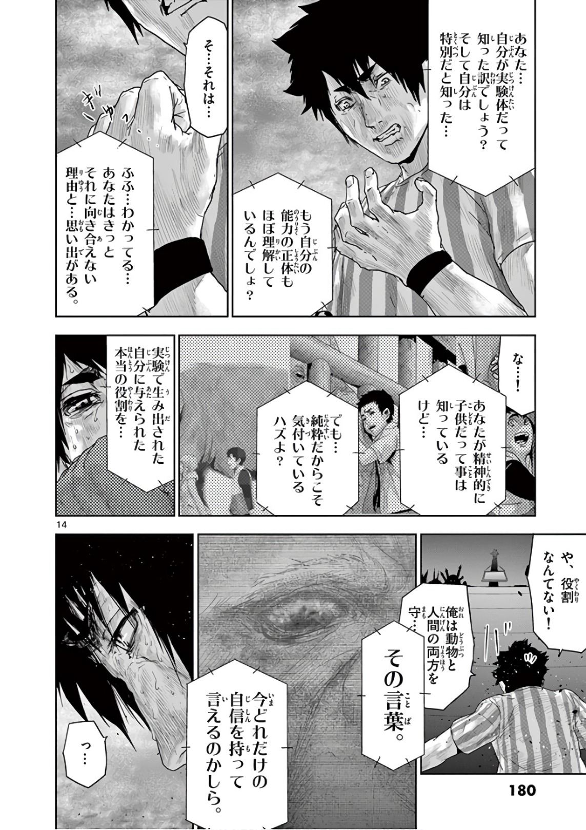 Jinmen - Chapter 87 - Page 14