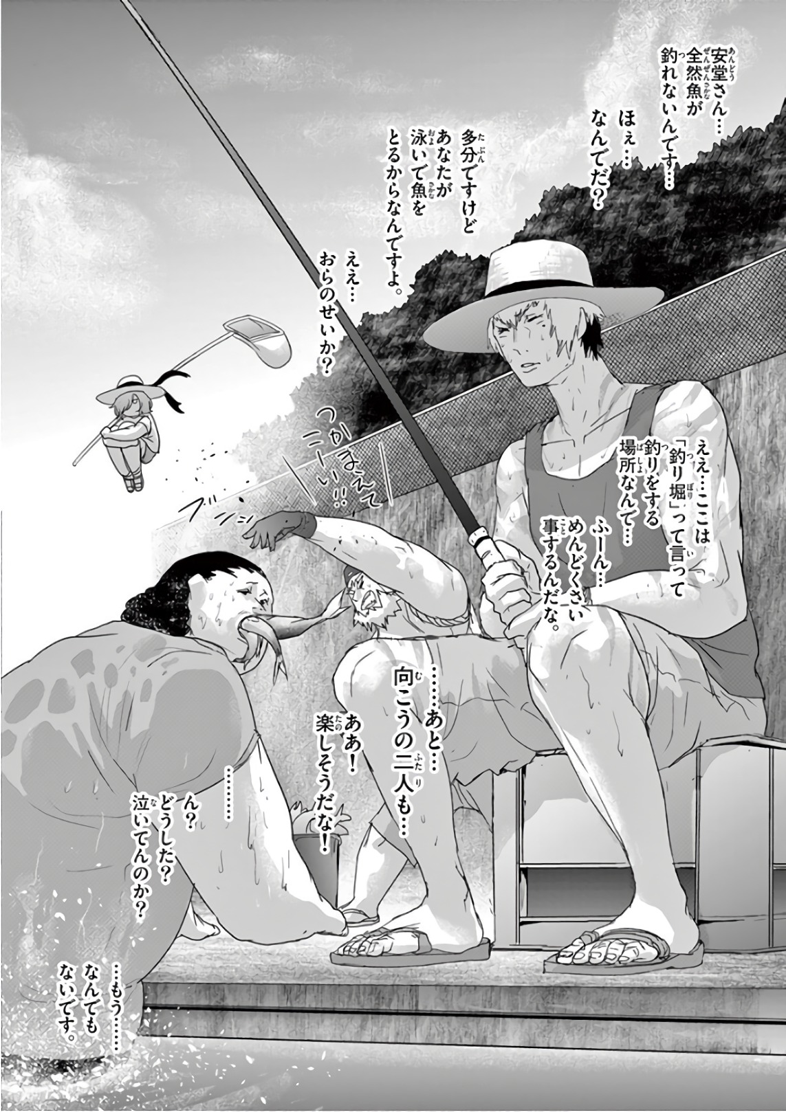 Jinmen - Chapter 87 - Page 18