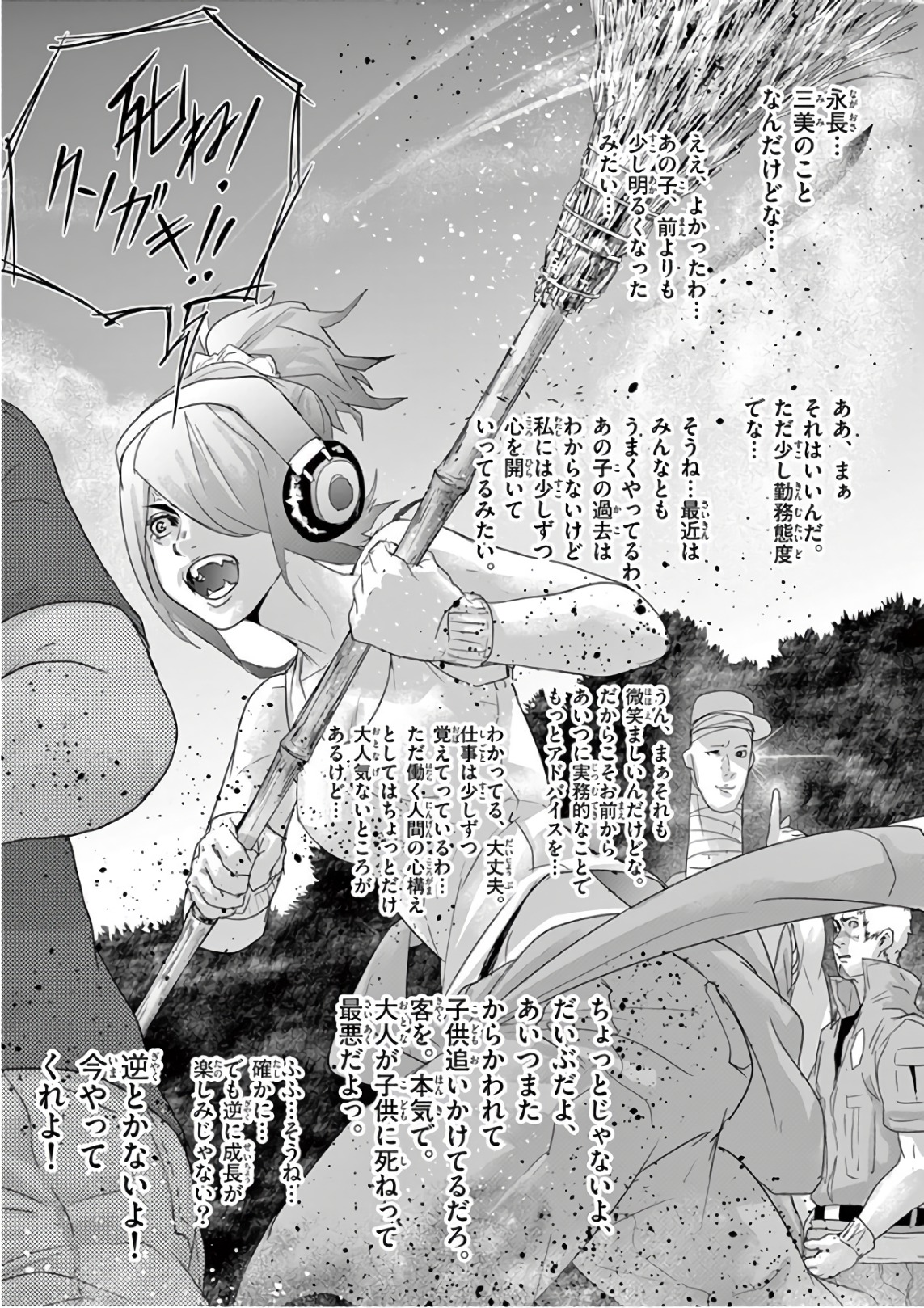 Jinmen - Chapter 87 - Page 19