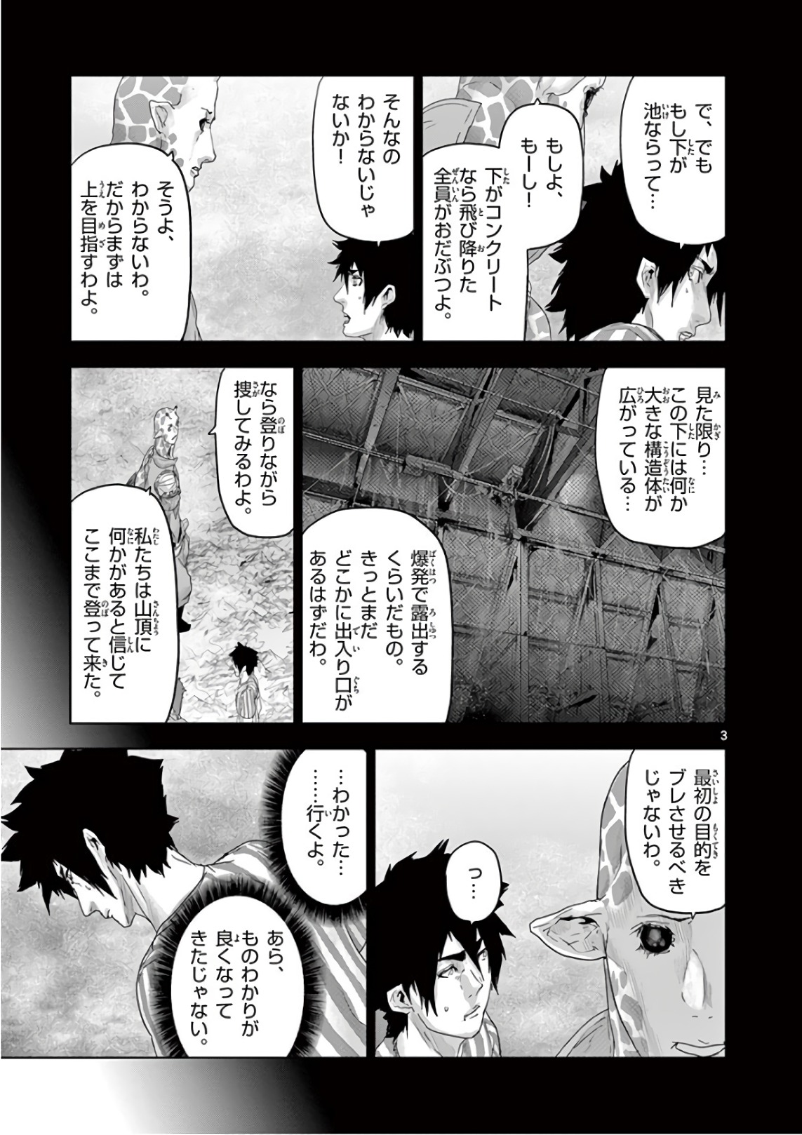 Jinmen - Chapter 87 - Page 3