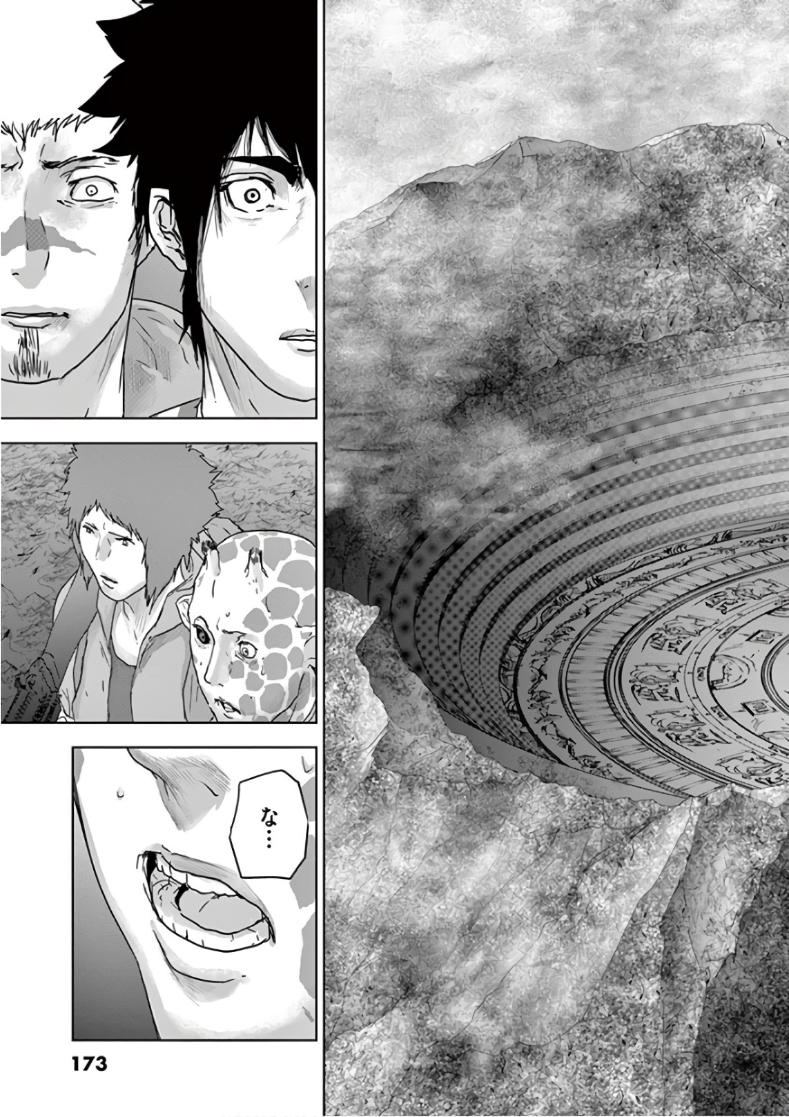 Jinmen - Chapter 87 - Page 7