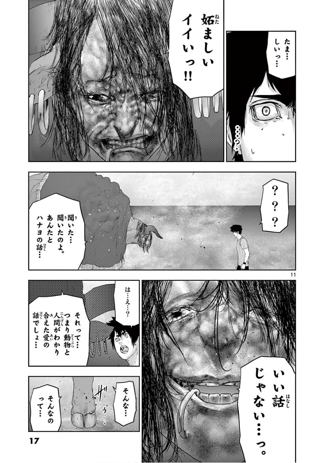 Jinmen - Chapter 88 - Page 11