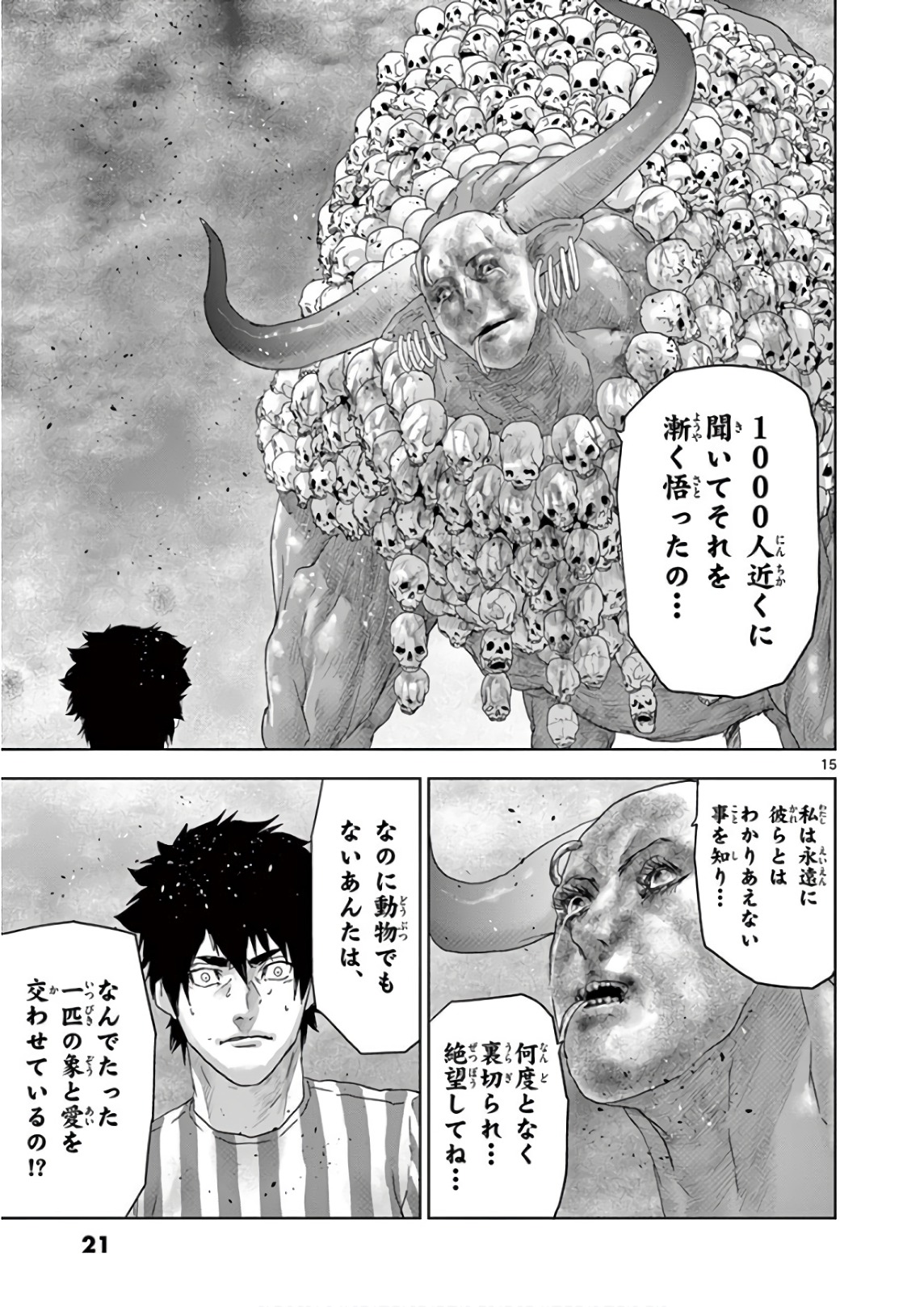 Jinmen - Chapter 88 - Page 15