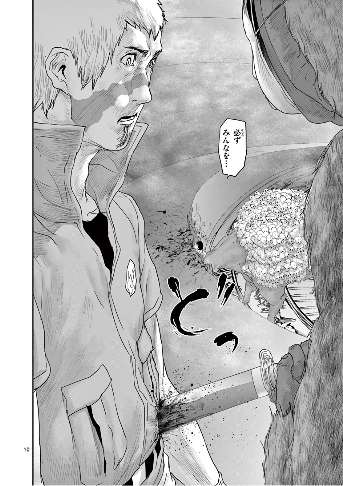 Jinmen - Chapter 89 - Page 10