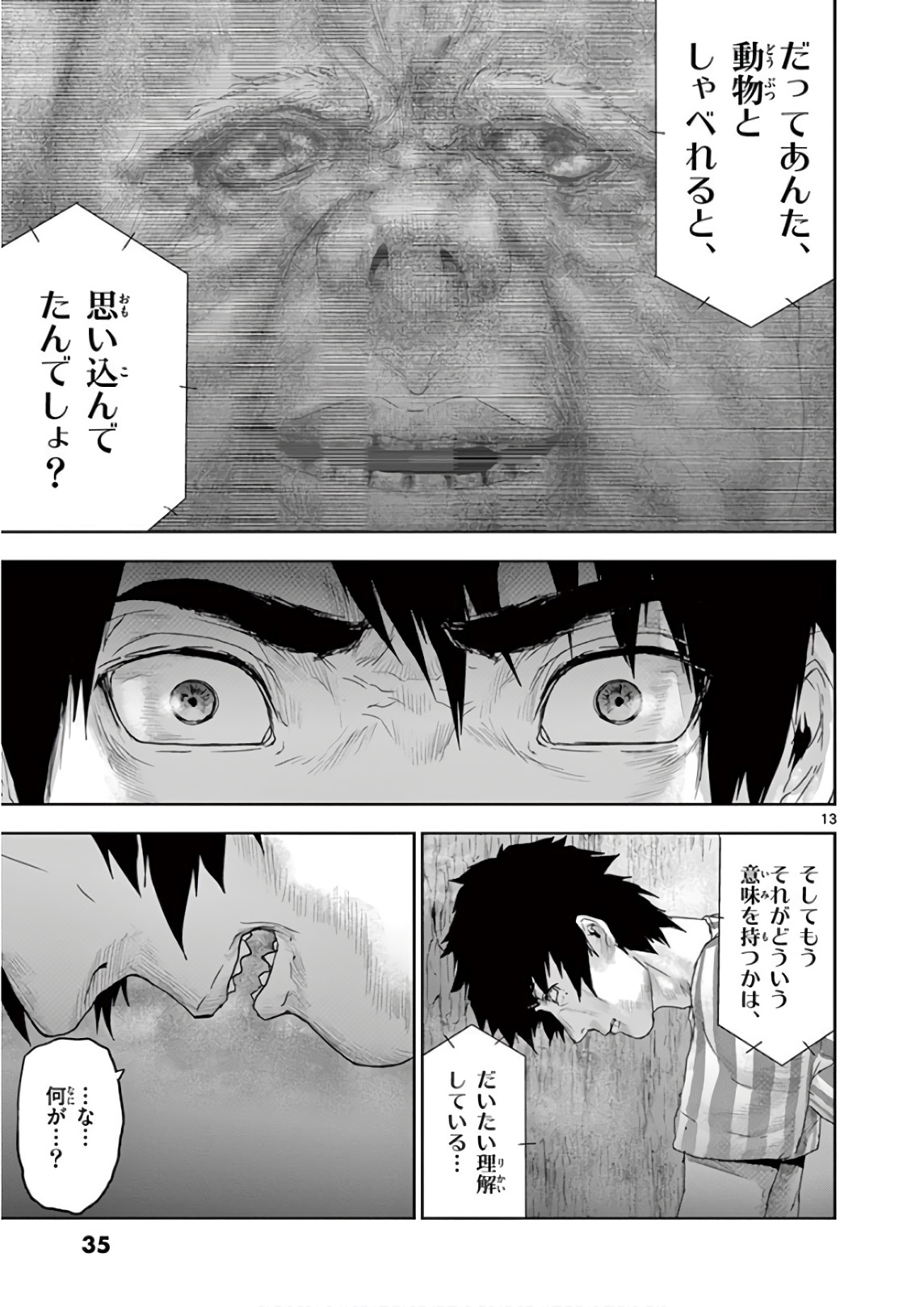 Jinmen - Chapter 89 - Page 13