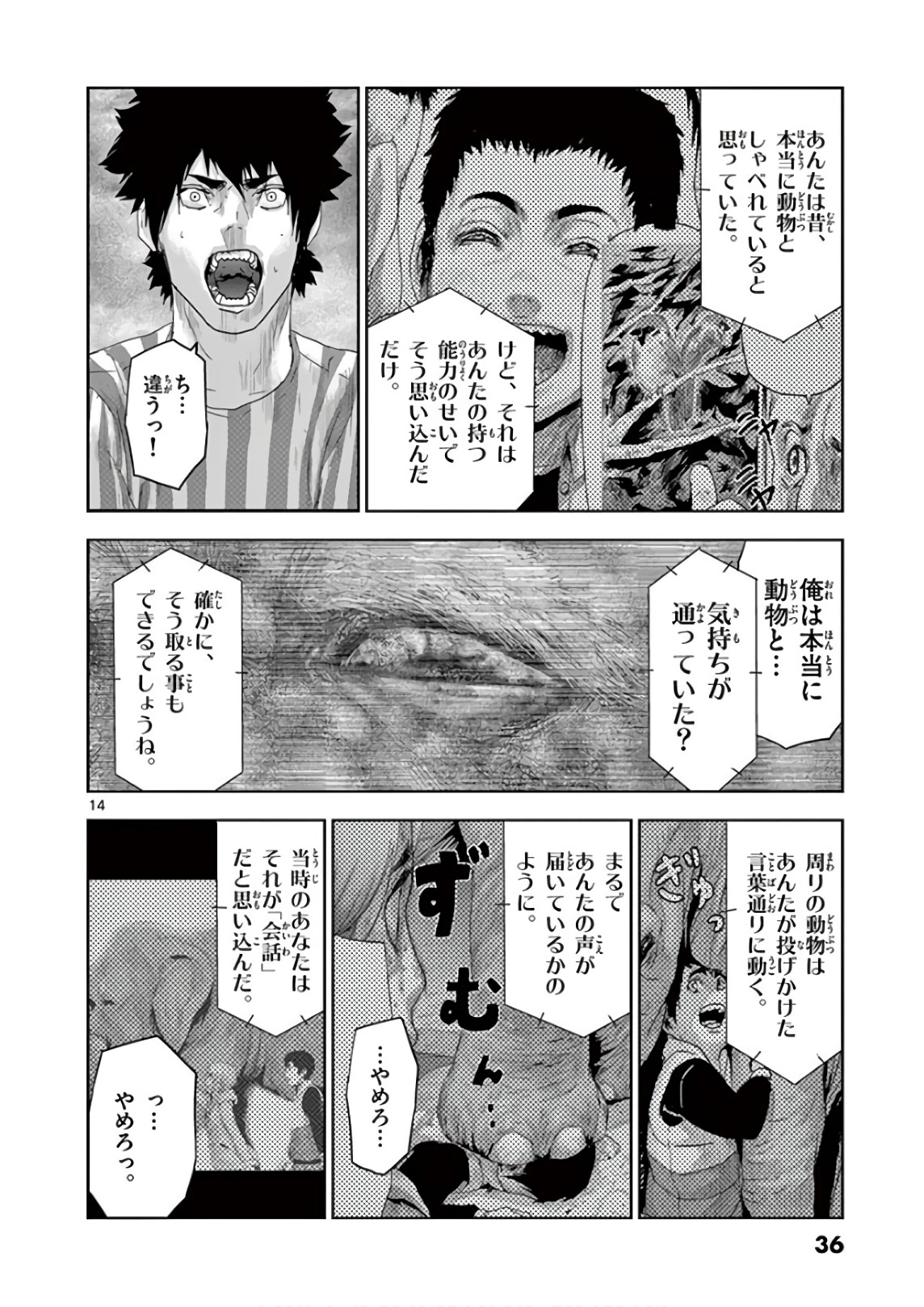 Jinmen - Chapter 89 - Page 14