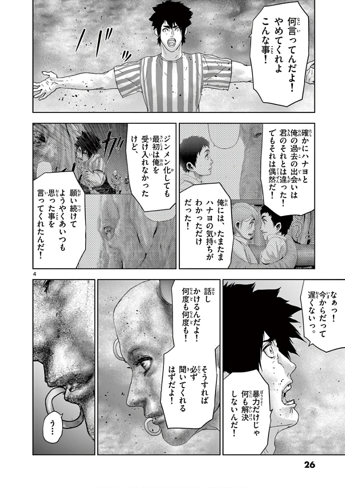 Jinmen - Chapter 89 - Page 4