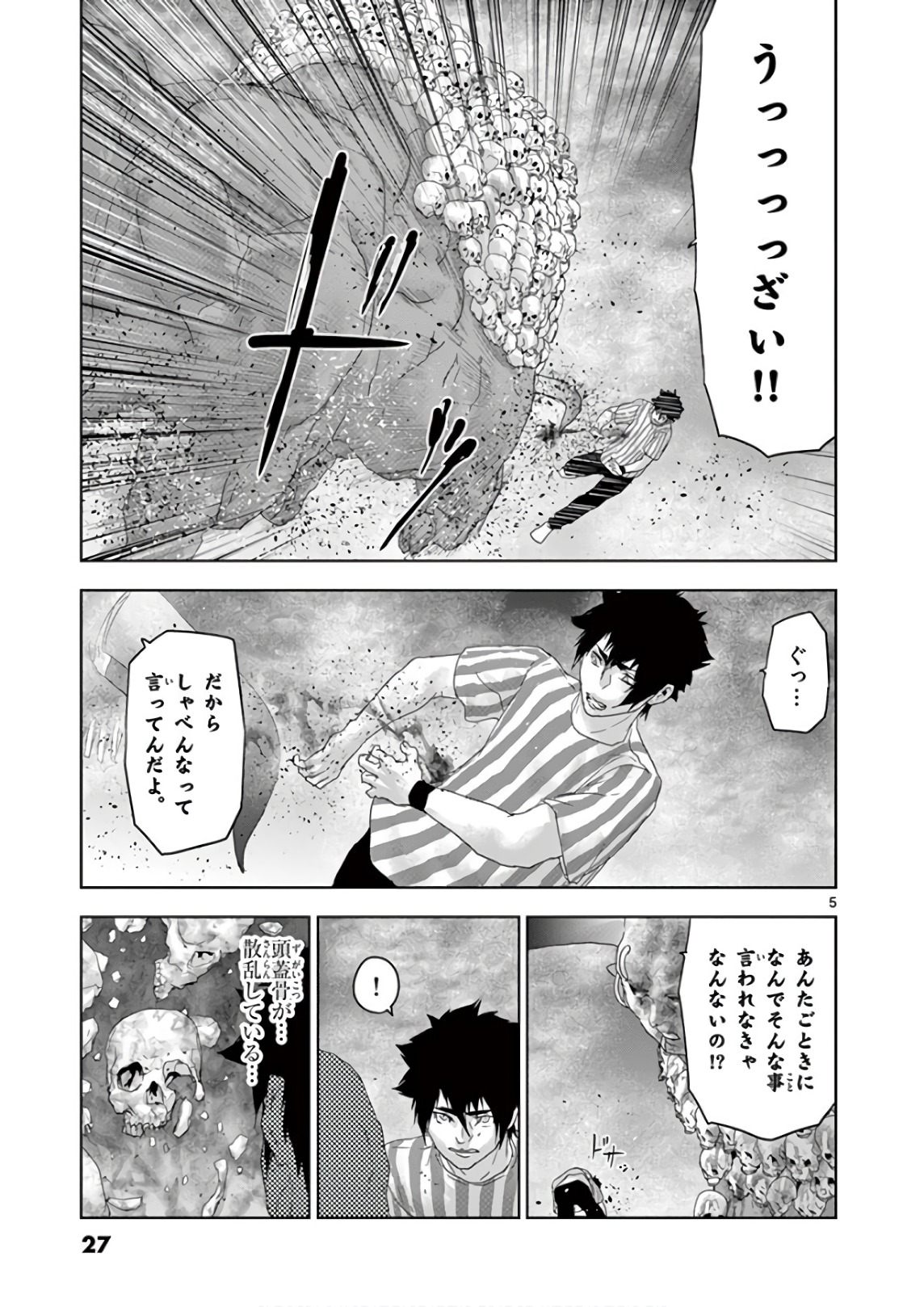 Jinmen - Chapter 89 - Page 5