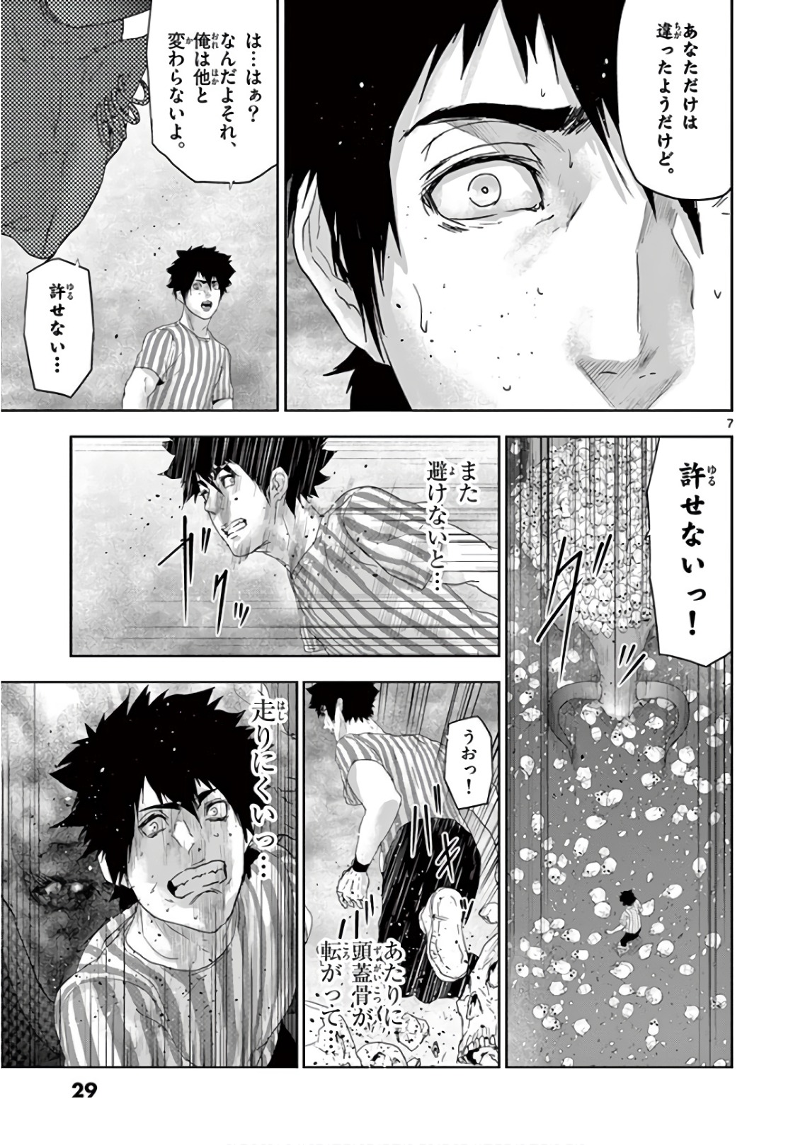 Jinmen - Chapter 89 - Page 7