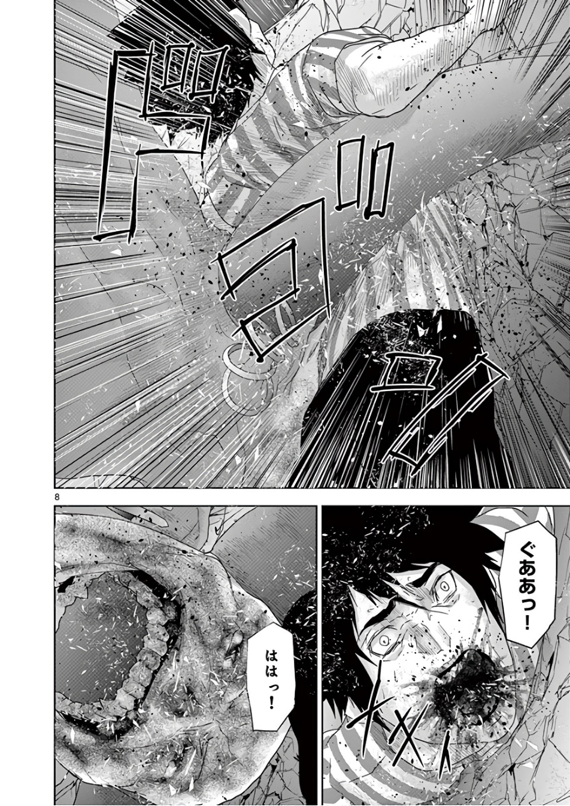 Jinmen - Chapter 89 - Page 8