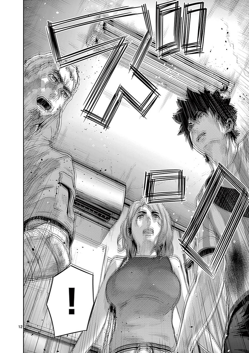 Jinmen - Chapter 9 - Page 12