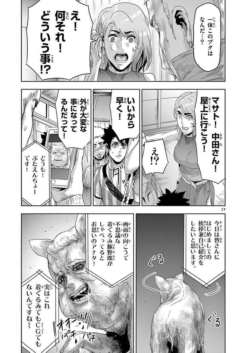 Jinmen - Chapter 9 - Page 17