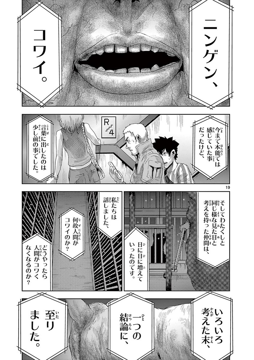 Jinmen - Chapter 9 - Page 19